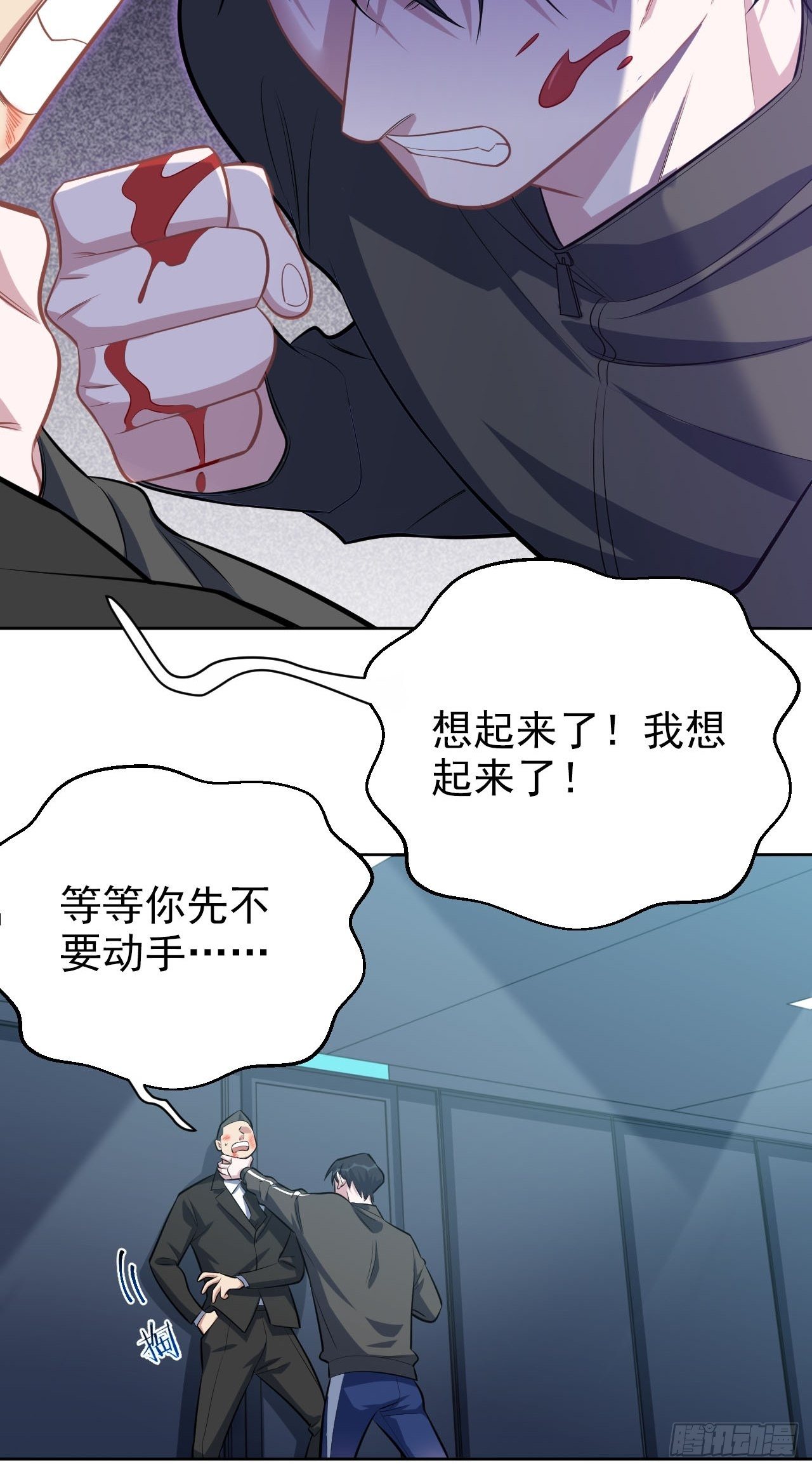 岳父大人与甄好韩漫全集-124.被药物控制的甄好无删减无遮挡章节图片 