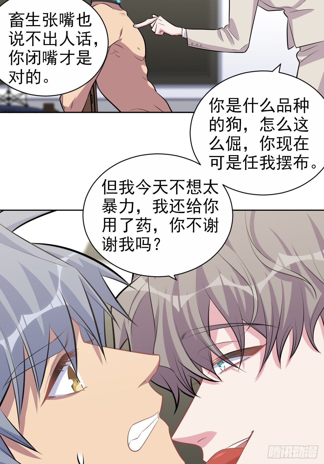 岳父大人与甄好韩漫全集-125.药物威力无删减无遮挡章节图片 