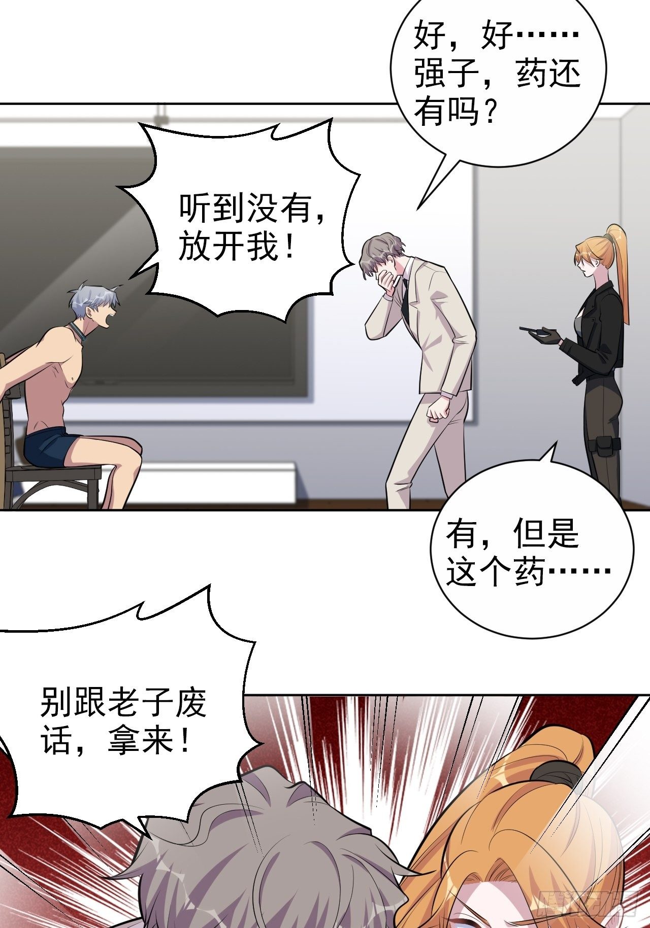 岳父大人与甄好韩漫全集-125.药物威力无删减无遮挡章节图片 