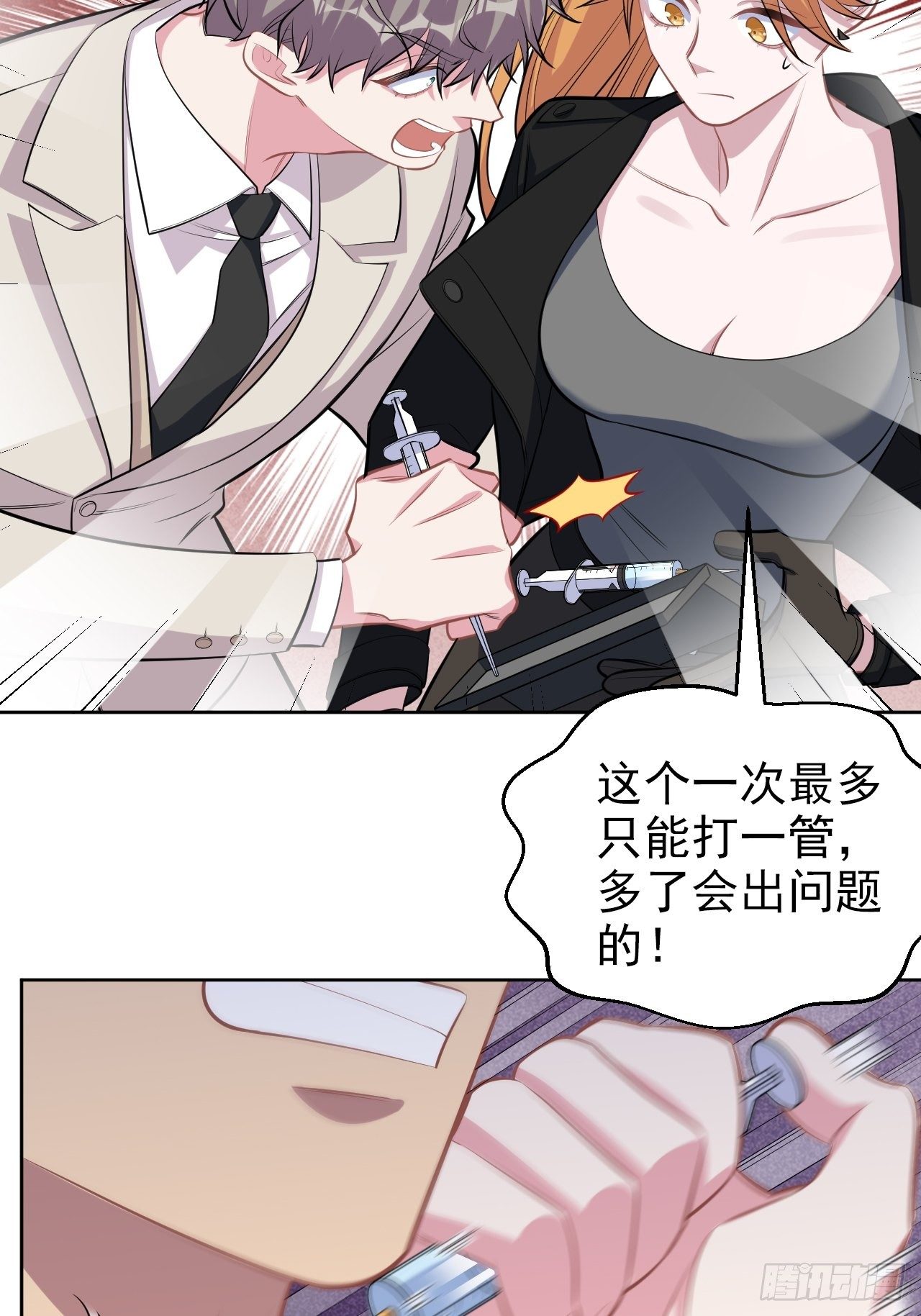 岳父大人与甄好韩漫全集-125.药物威力无删减无遮挡章节图片 