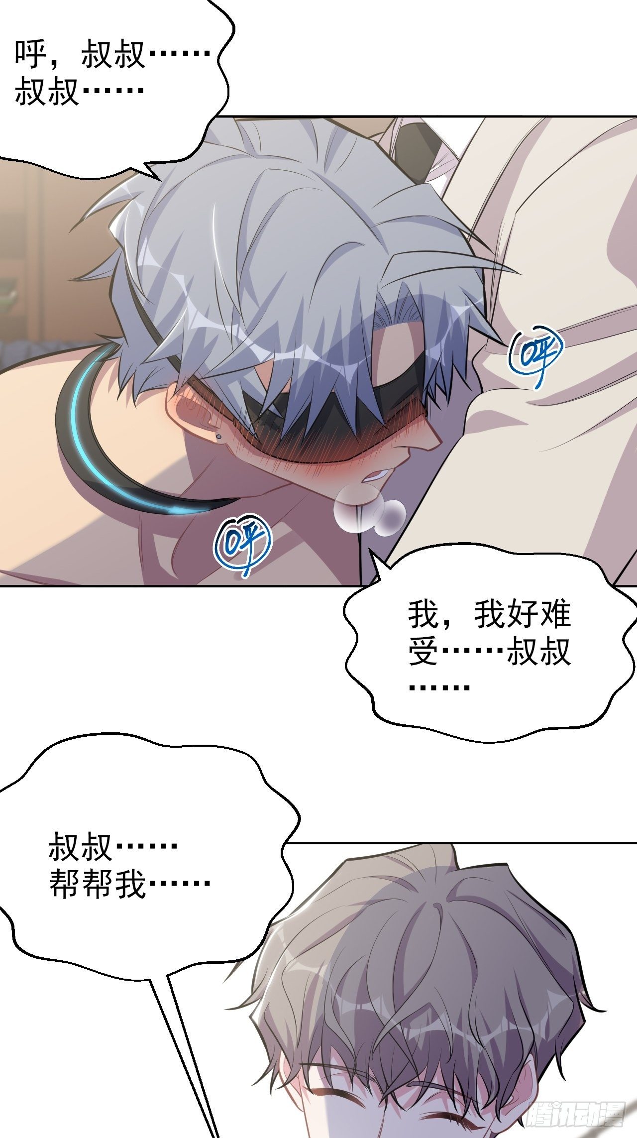 岳父大人与甄好韩漫全集-125.药物威力无删减无遮挡章节图片 