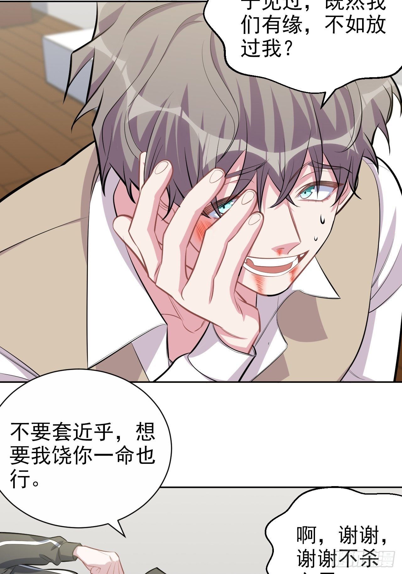 岳父大人与甄好韩漫全集-126.终于见到叔叔了无删减无遮挡章节图片 
