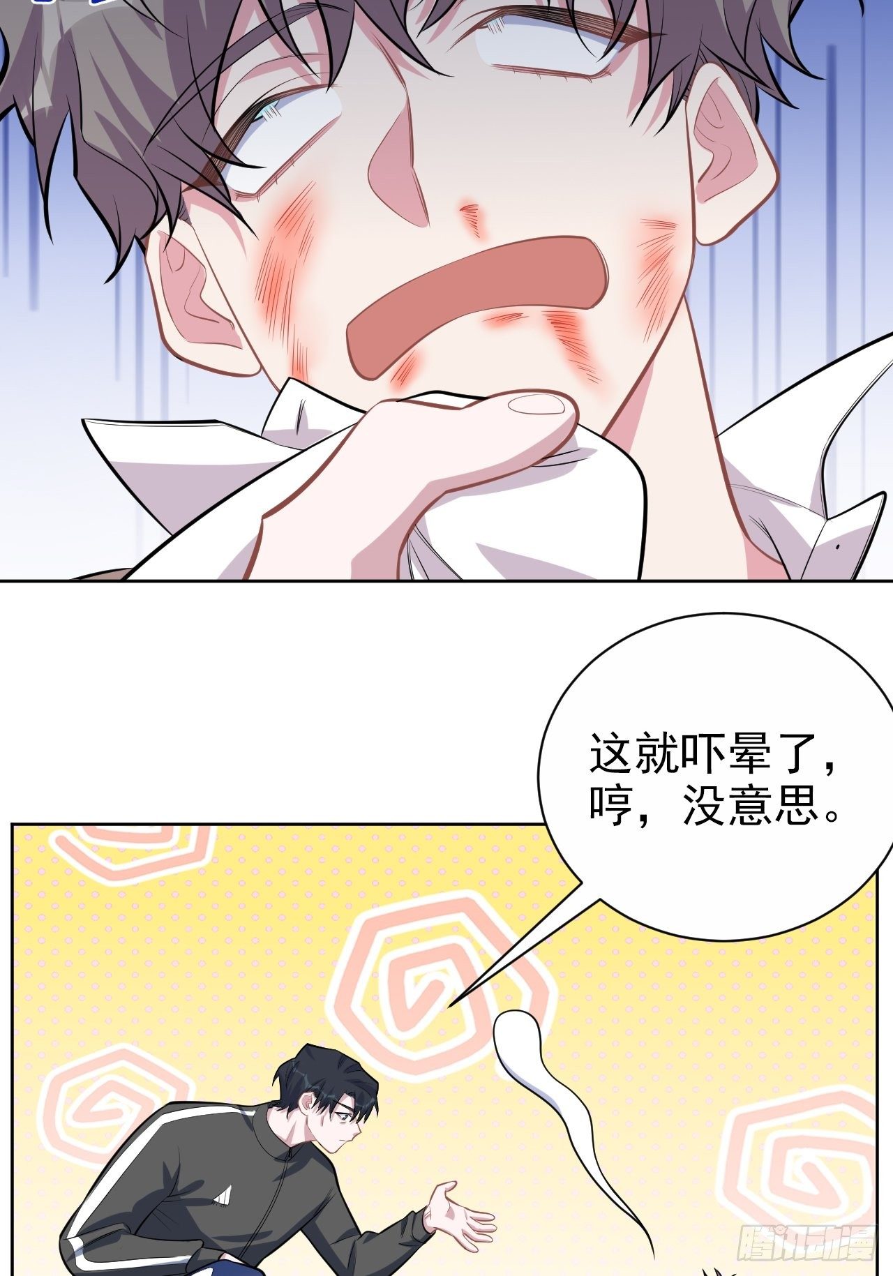 岳父大人与甄好韩漫全集-126.终于见到叔叔了无删减无遮挡章节图片 