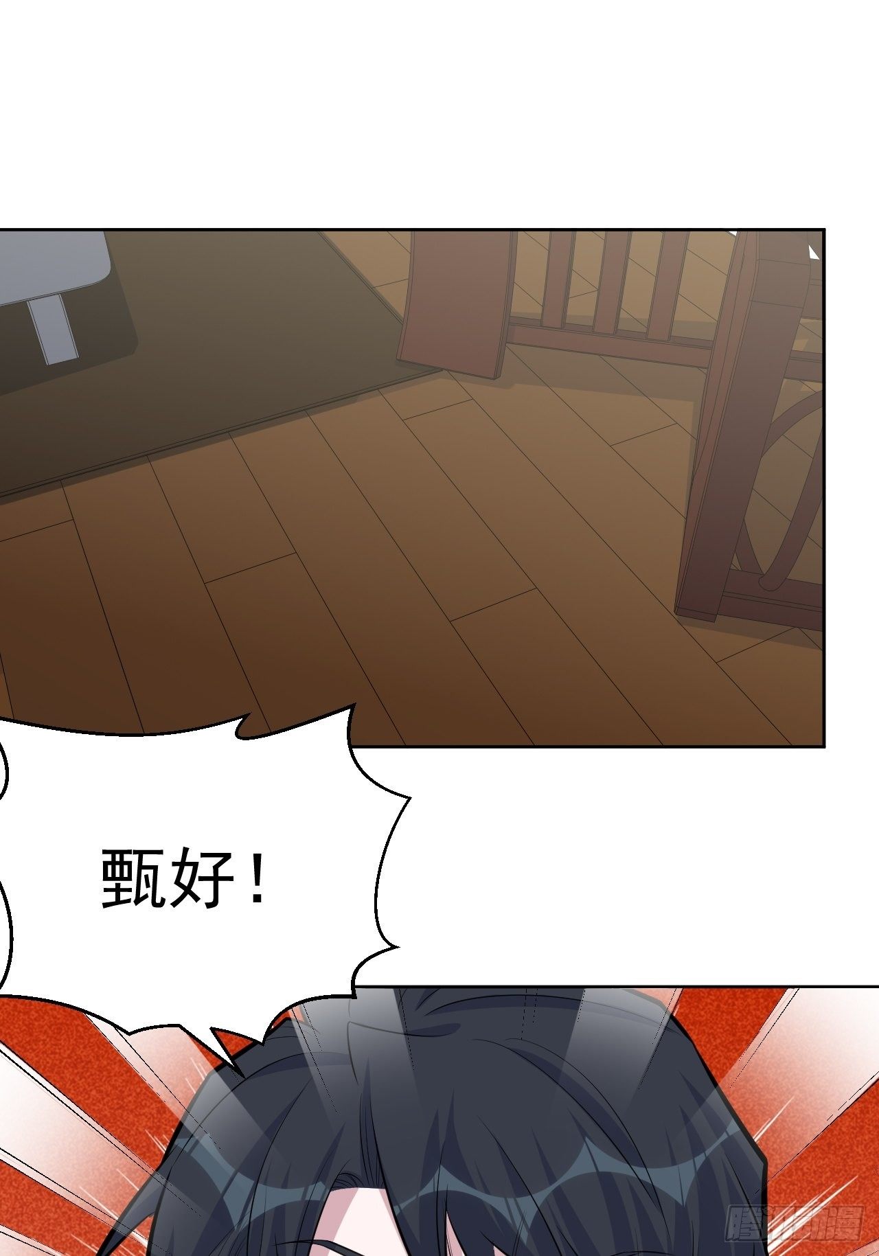 岳父大人与甄好韩漫全集-126.终于见到叔叔了无删减无遮挡章节图片 
