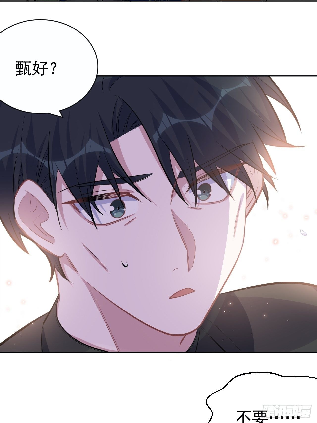 岳父大人与甄好韩漫全集-126.终于见到叔叔了无删减无遮挡章节图片 