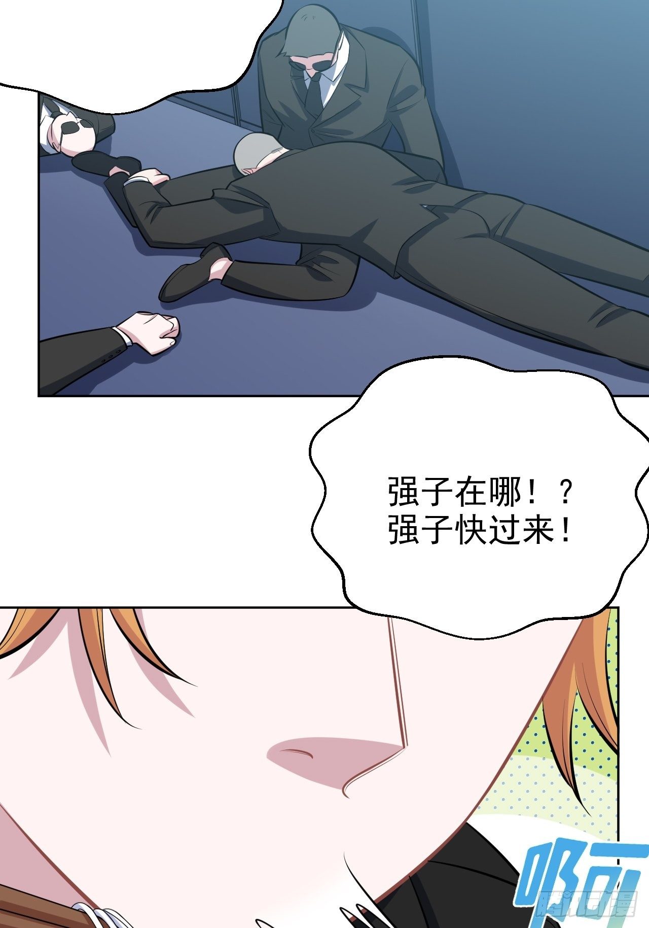 岳父大人与甄好韩漫全集-126.终于见到叔叔了无删减无遮挡章节图片 