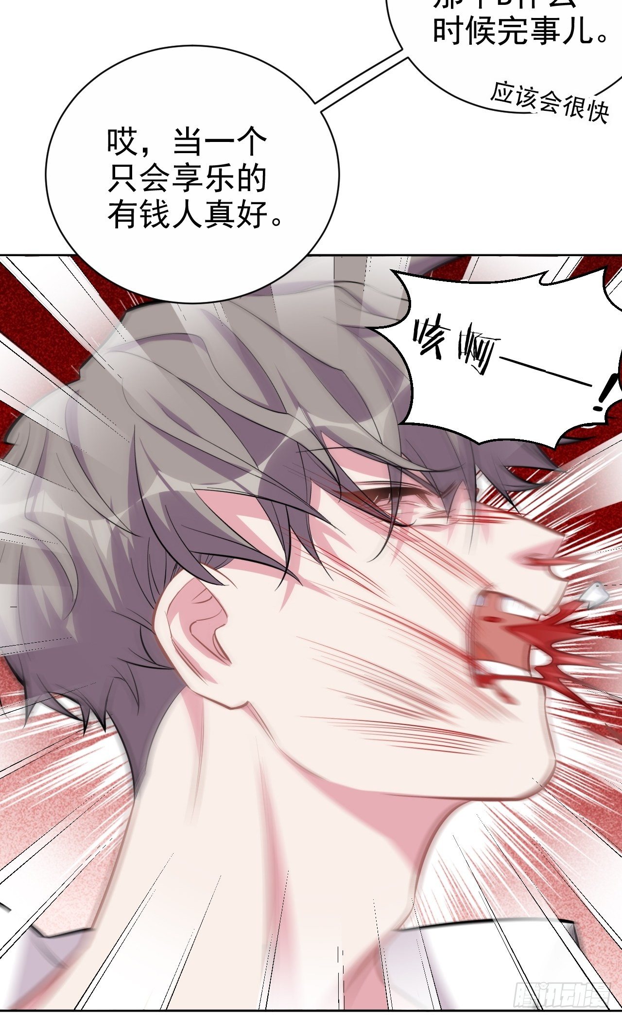 岳父大人与甄好韩漫全集-126.终于见到叔叔了无删减无遮挡章节图片 