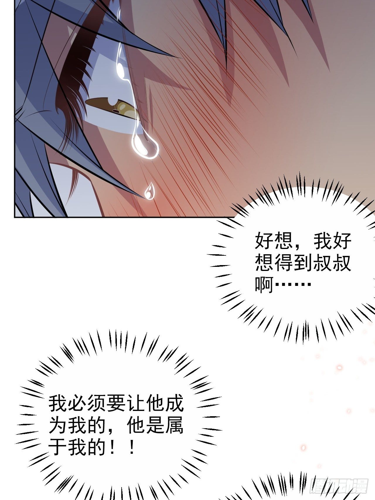 岳父大人与甄好韩漫全集-127.我想占有你无删减无遮挡章节图片 
