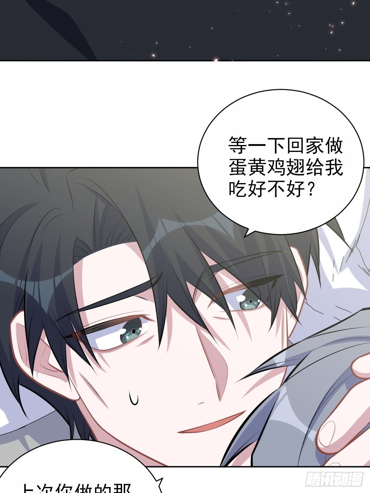 岳父大人与甄好韩漫全集-127.我想占有你无删减无遮挡章节图片 