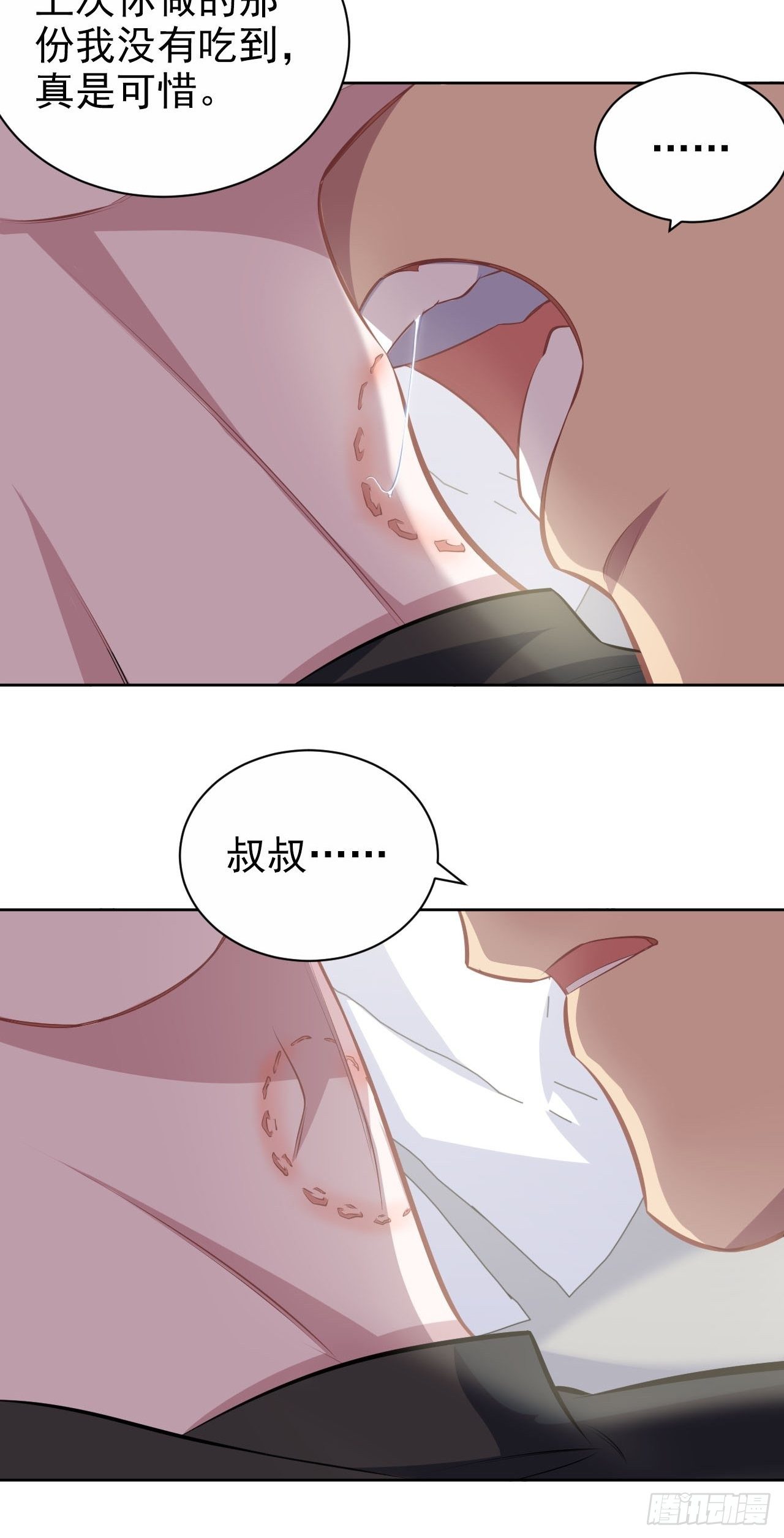 岳父大人与甄好韩漫全集-127.我想占有你无删减无遮挡章节图片 