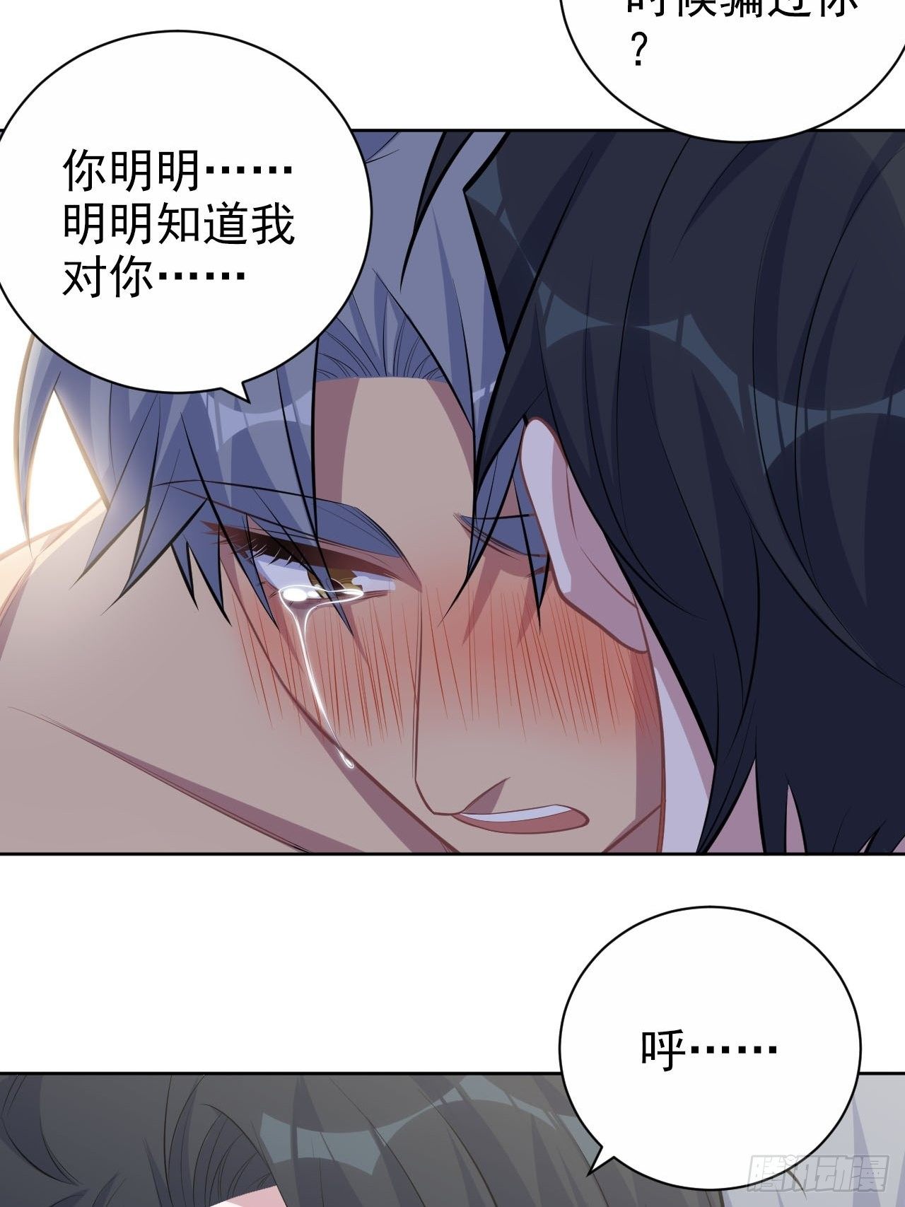 岳父大人与甄好韩漫全集-127.我想占有你无删减无遮挡章节图片 
