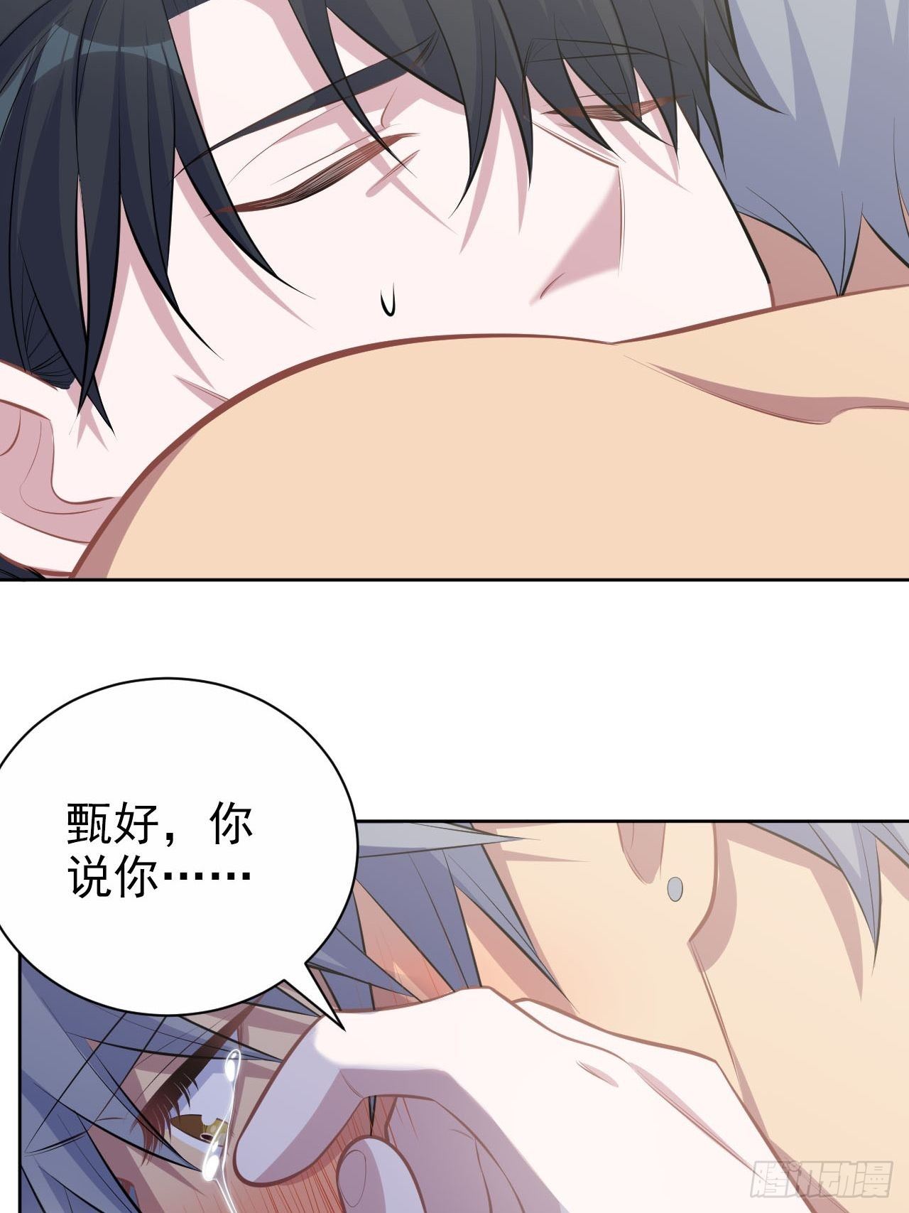 岳父大人与甄好韩漫全集-127.我想占有你无删减无遮挡章节图片 