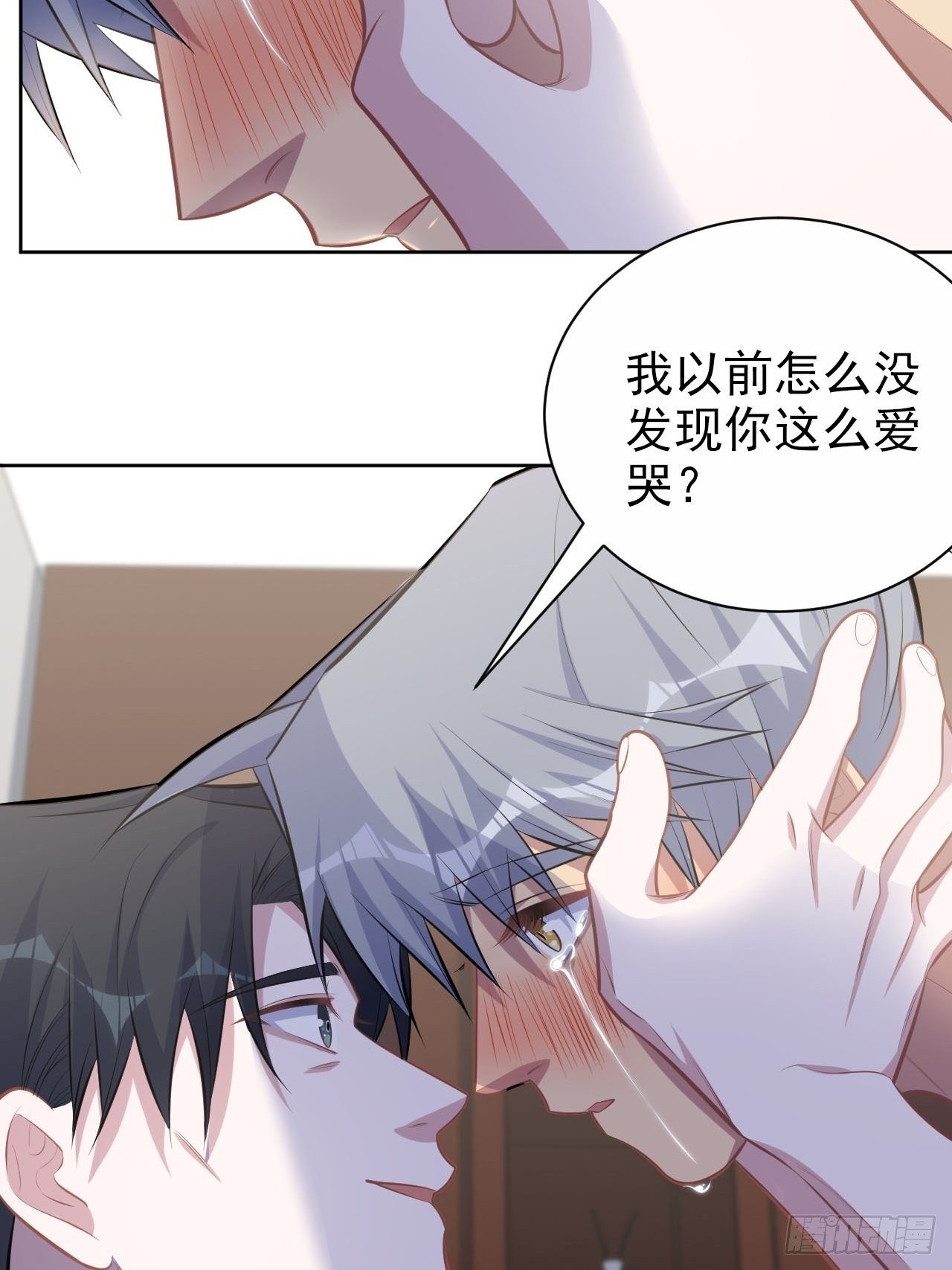岳父大人与甄好韩漫全集-127.我想占有你无删减无遮挡章节图片 