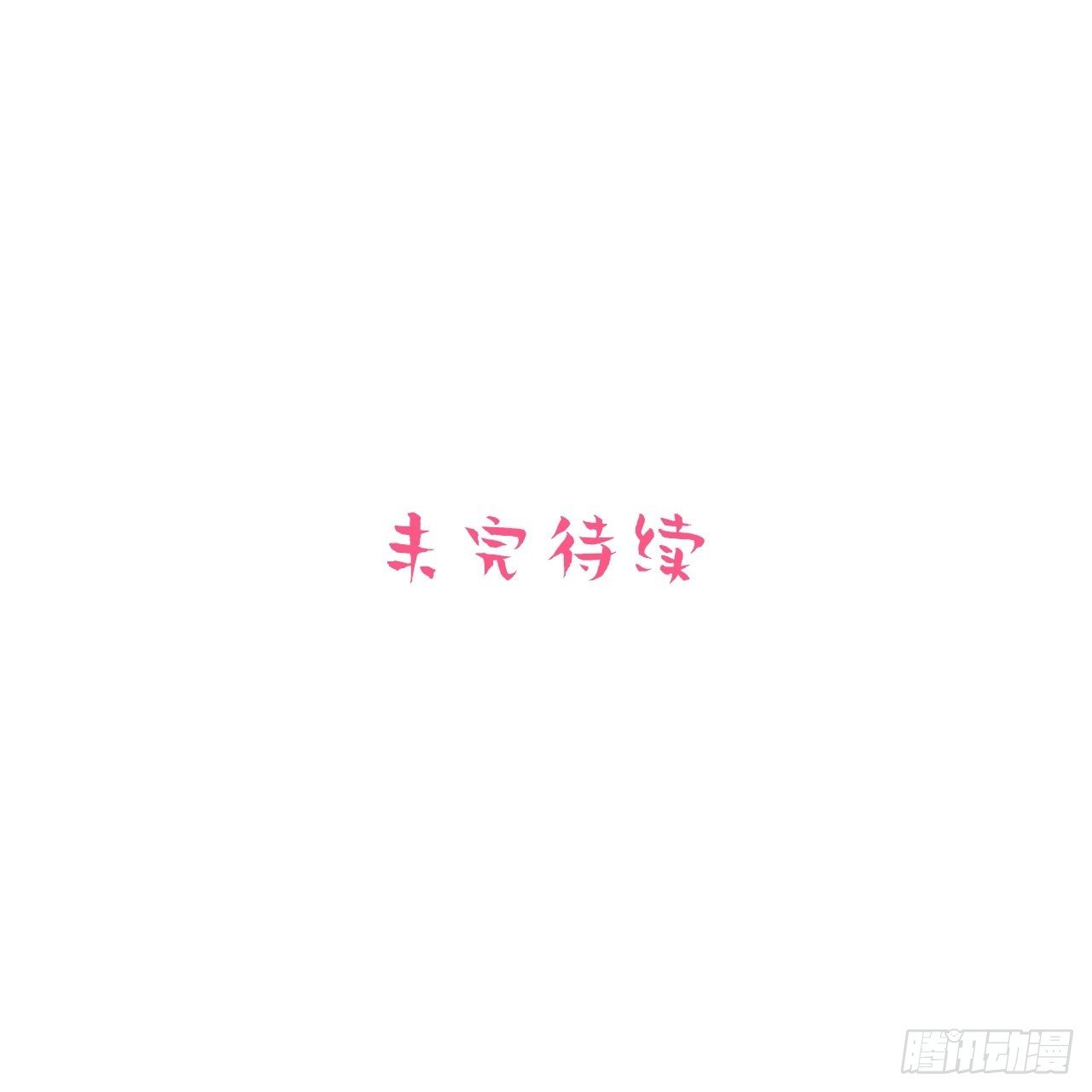 岳父大人与甄好韩漫全集-127.我想占有你无删减无遮挡章节图片 