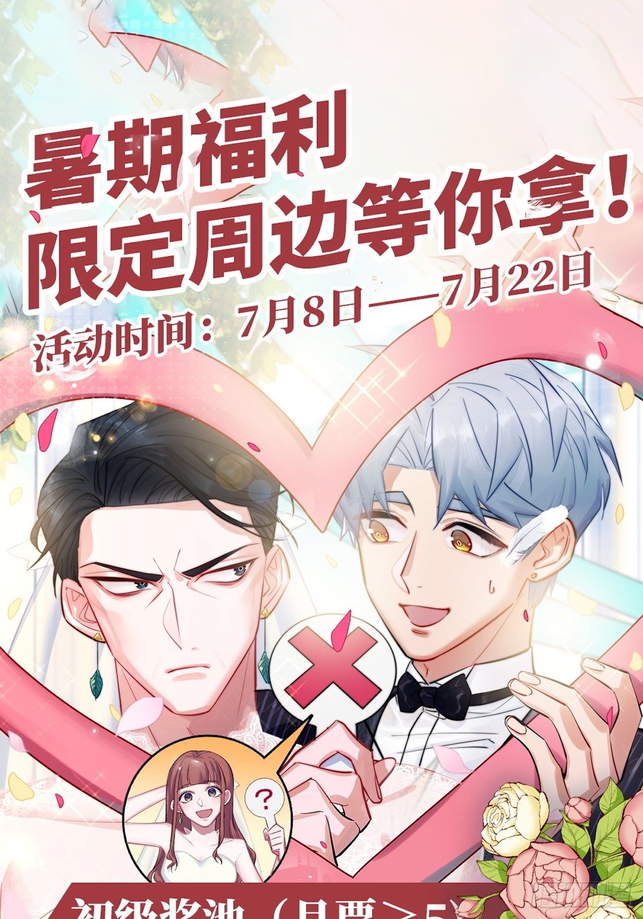 岳父大人与甄好韩漫全集-127.我想占有你无删减无遮挡章节图片 