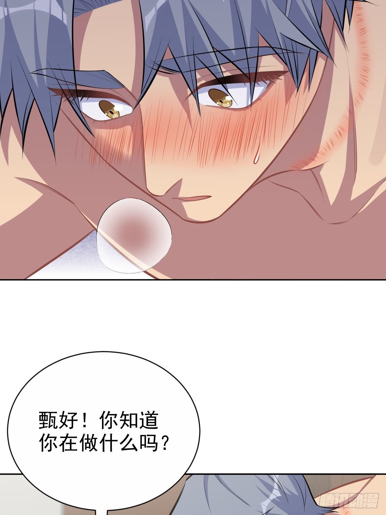 岳父大人与甄好韩漫全集-128.无法克制的心意无删减无遮挡章节图片 
