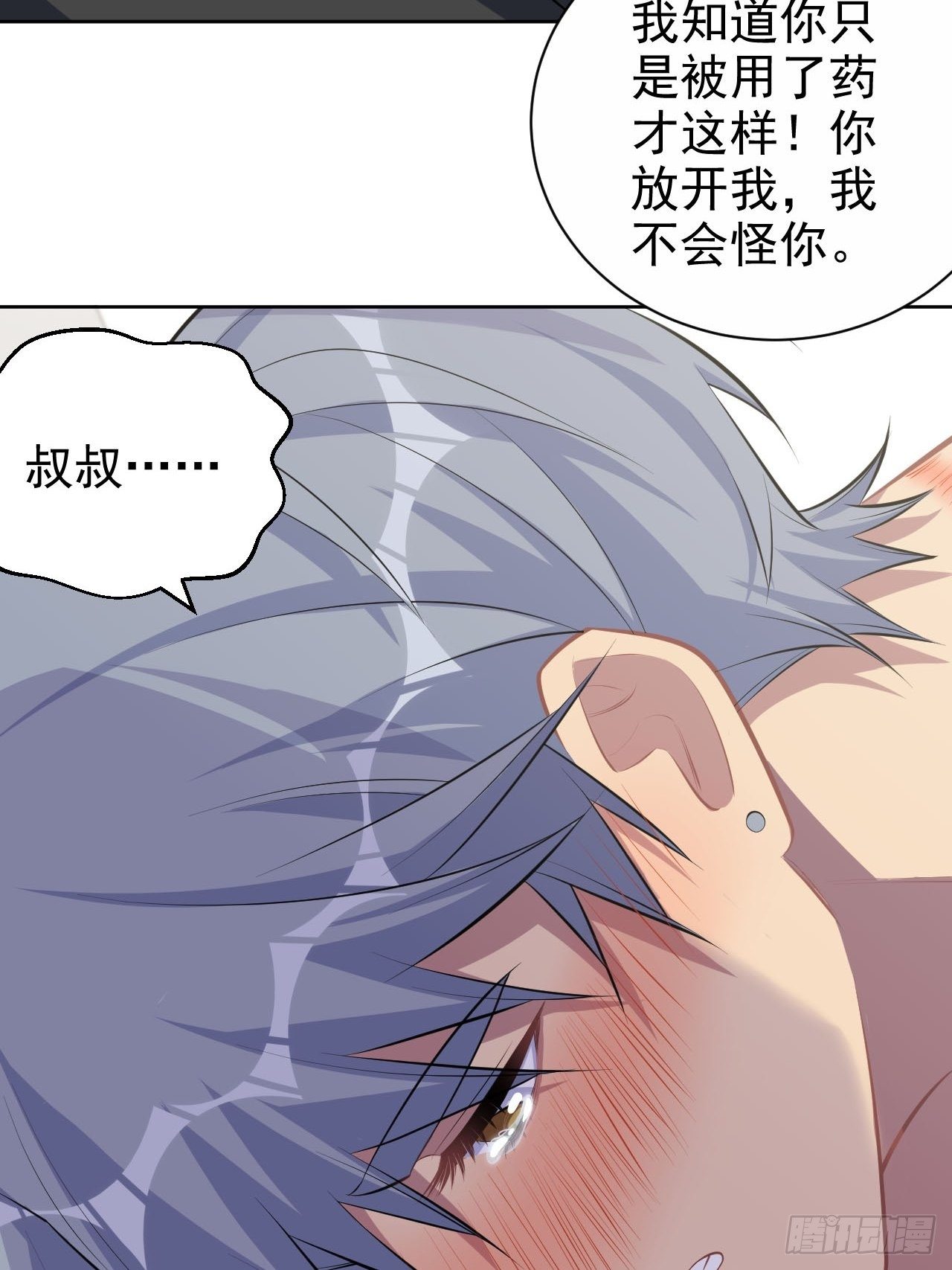 岳父大人与甄好韩漫全集-128.无法克制的心意无删减无遮挡章节图片 