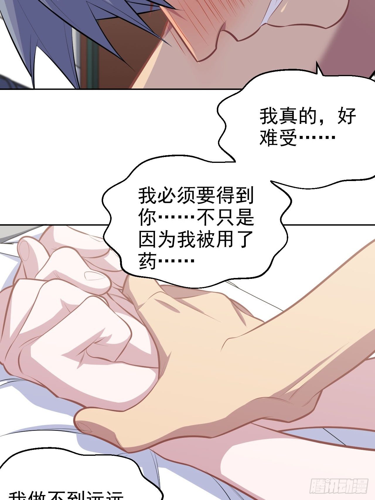 岳父大人与甄好韩漫全集-128.无法克制的心意无删减无遮挡章节图片 