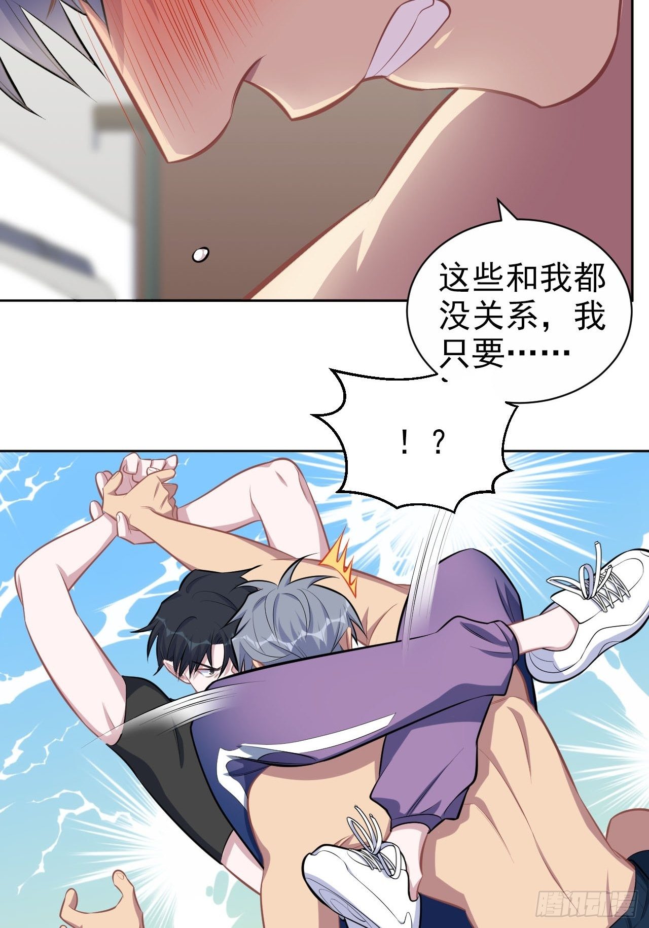 岳父大人与甄好韩漫全集-128.无法克制的心意无删减无遮挡章节图片 