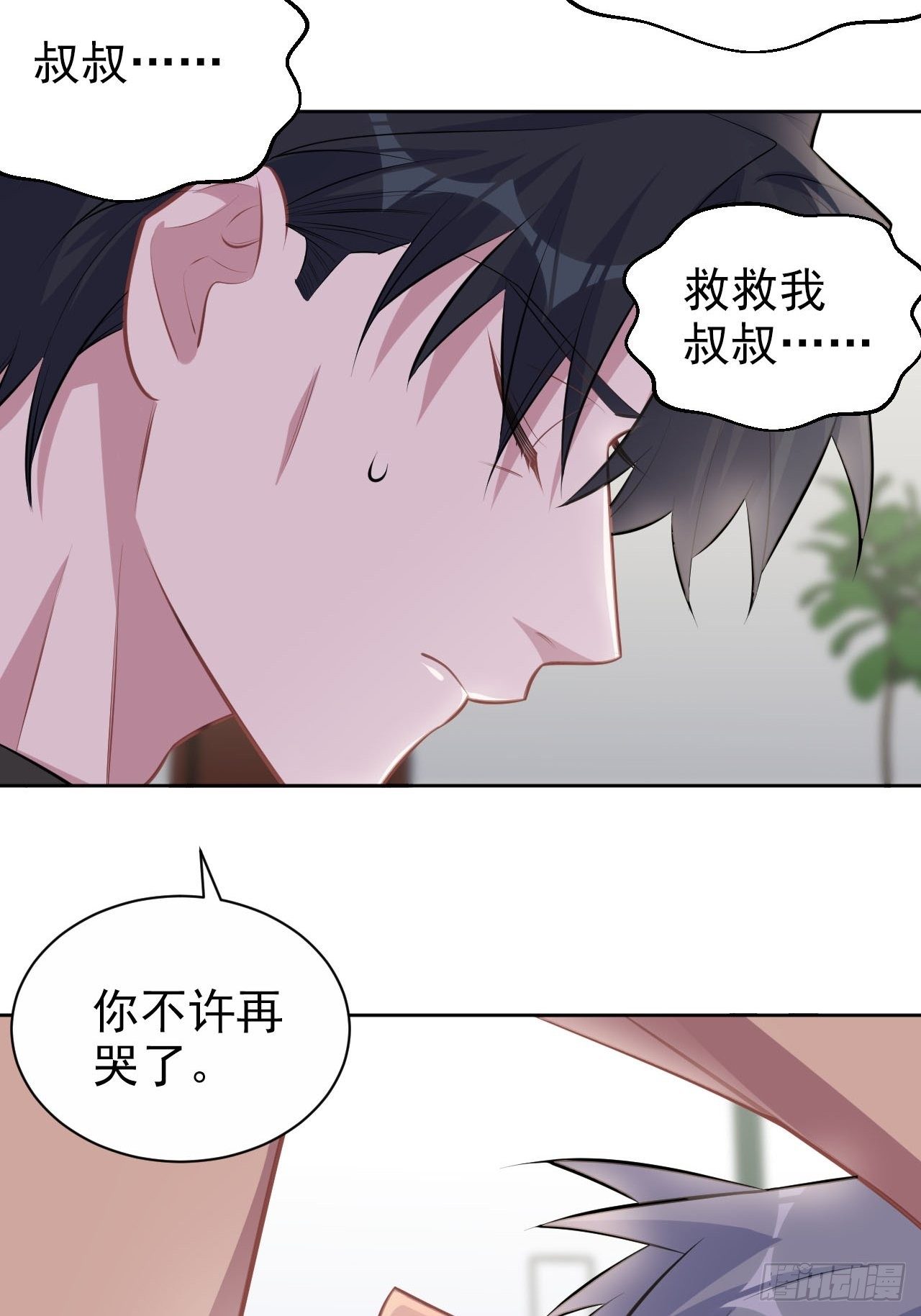 岳父大人与甄好韩漫全集-128.无法克制的心意无删减无遮挡章节图片 