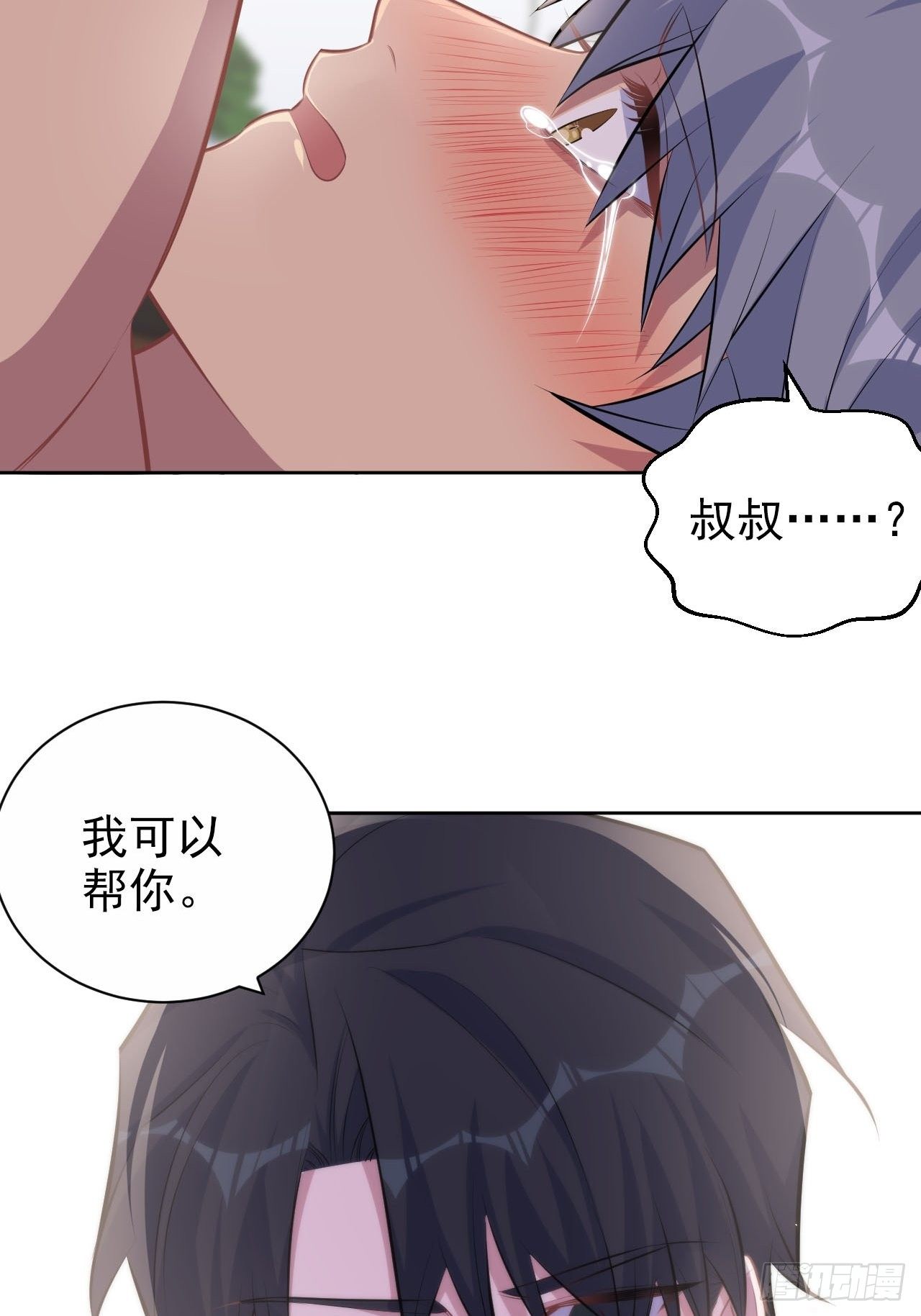 岳父大人与甄好韩漫全集-128.无法克制的心意无删减无遮挡章节图片 