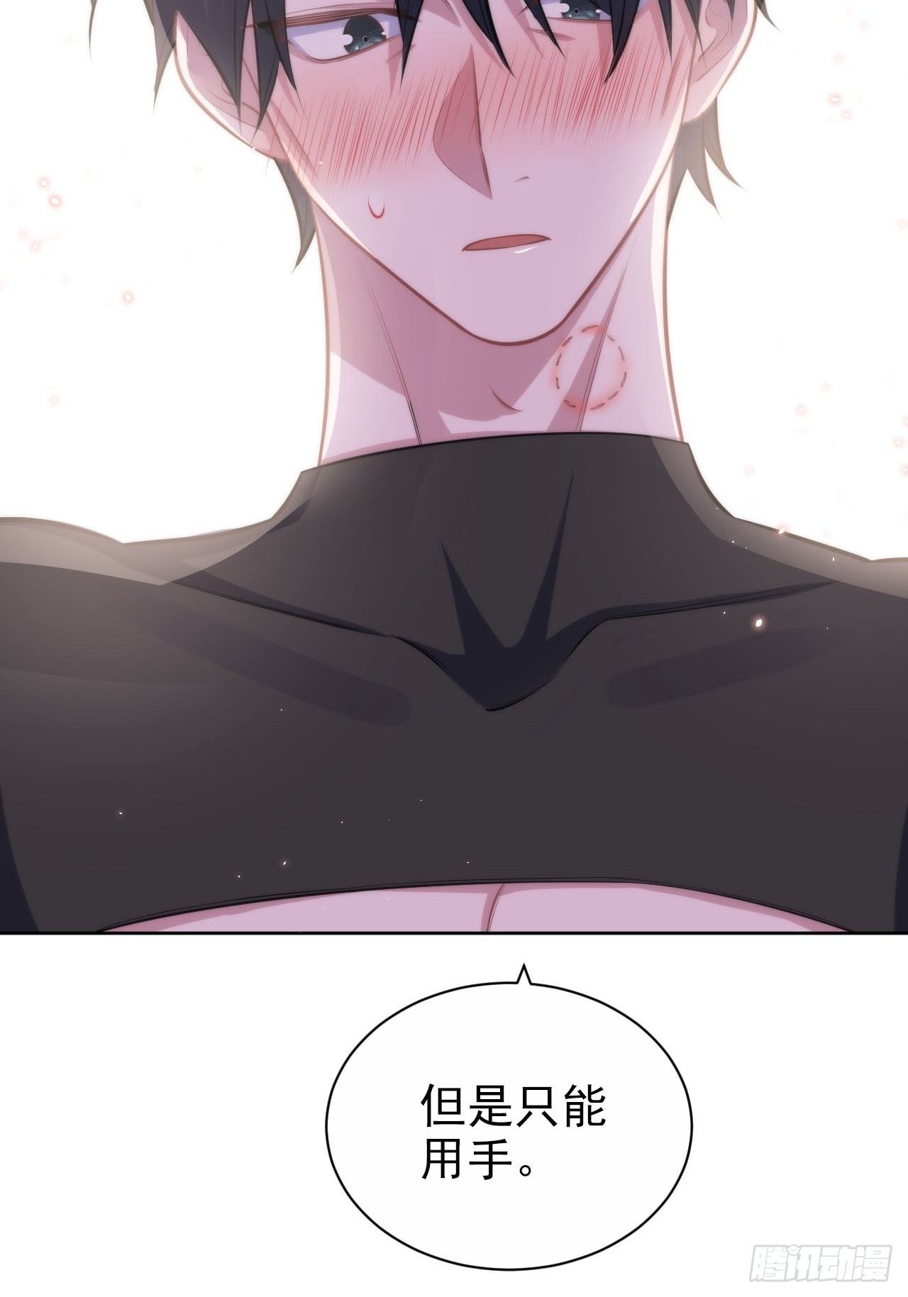 岳父大人与甄好韩漫全集-128.无法克制的心意无删减无遮挡章节图片 