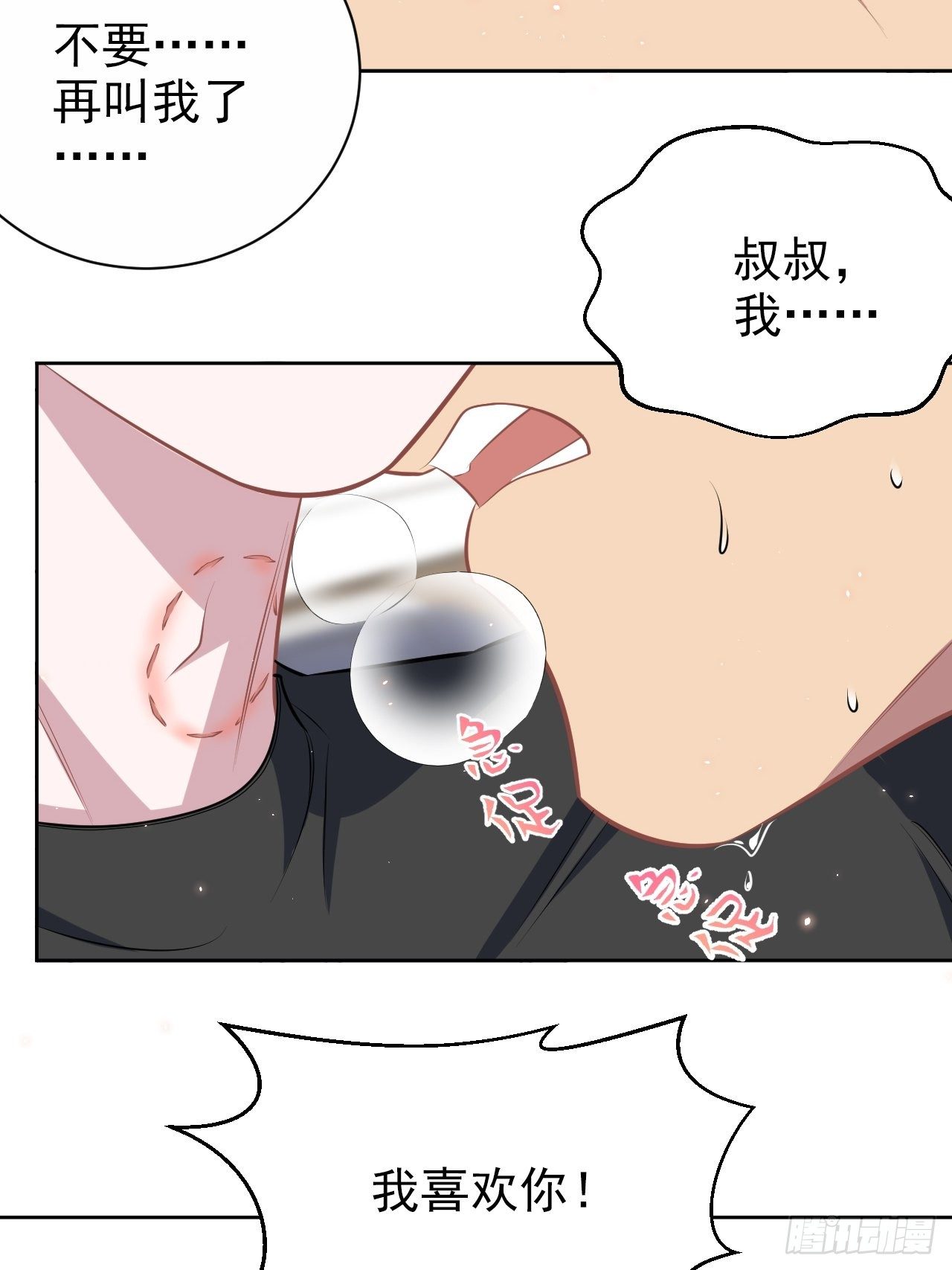 岳父大人与甄好韩漫全集-129.我到底在干什么？无删减无遮挡章节图片 