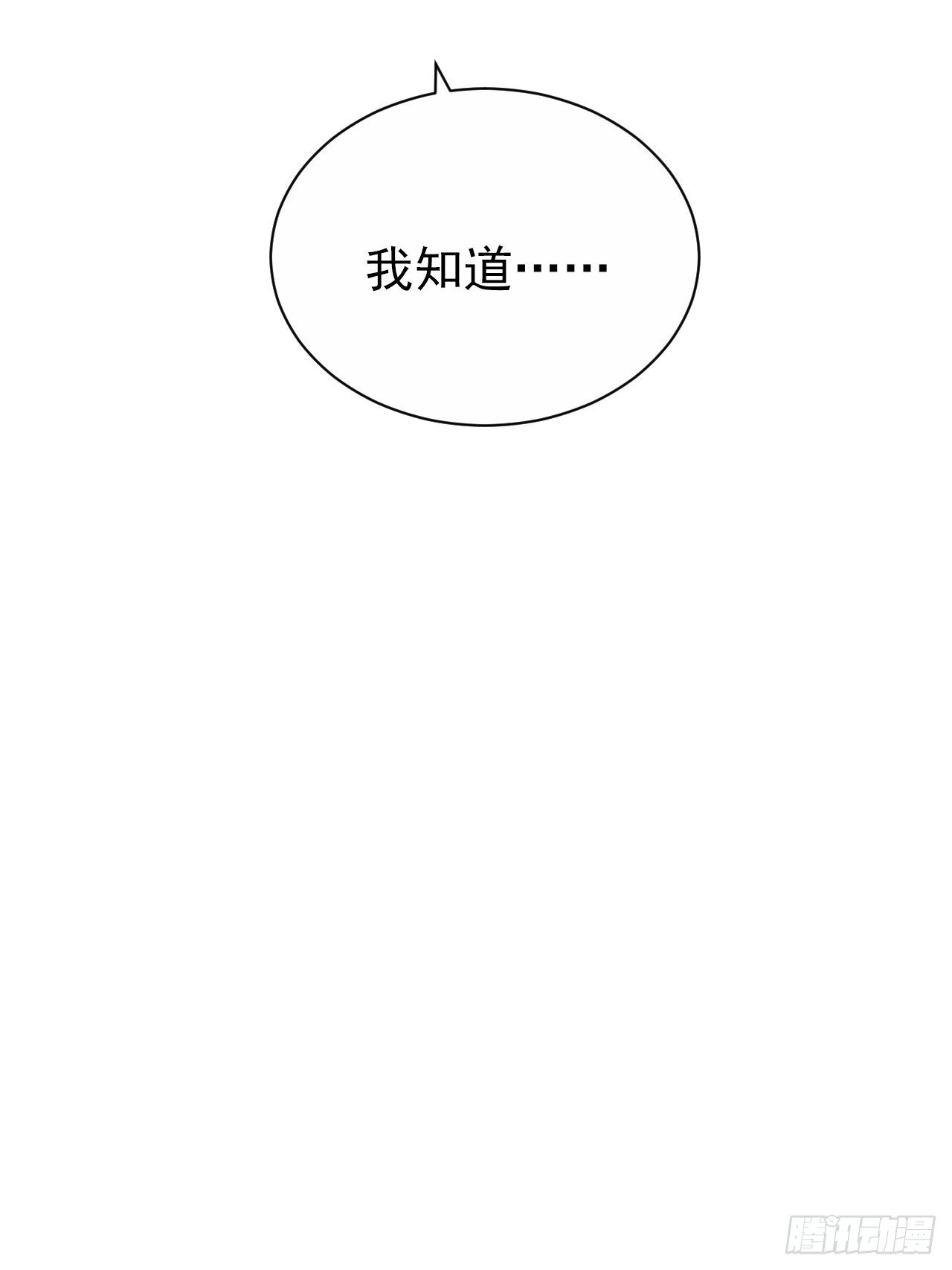 岳父大人与甄好韩漫全集-129.我到底在干什么？无删减无遮挡章节图片 