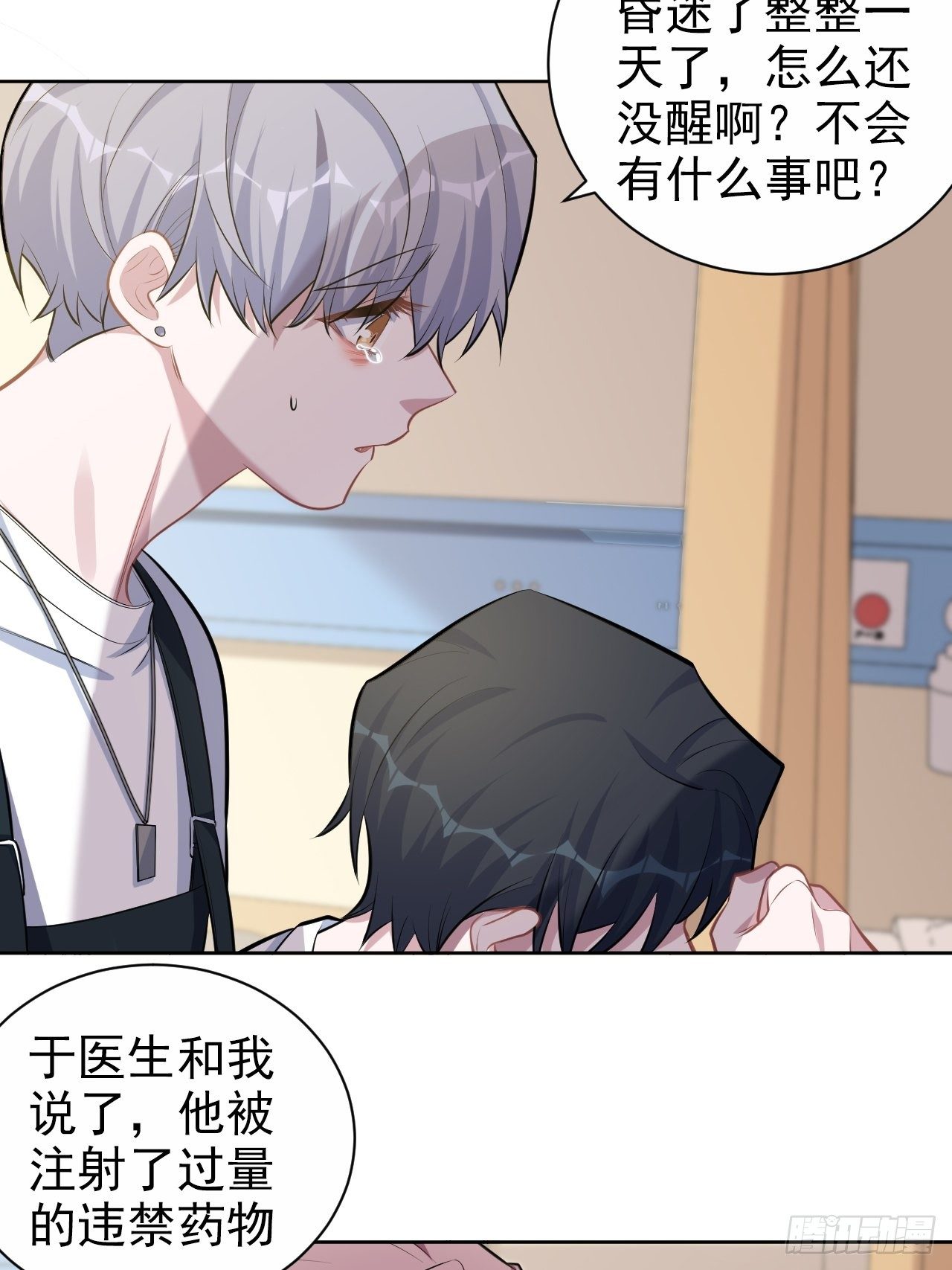 岳父大人与甄好韩漫全集-129.我到底在干什么？无删减无遮挡章节图片 