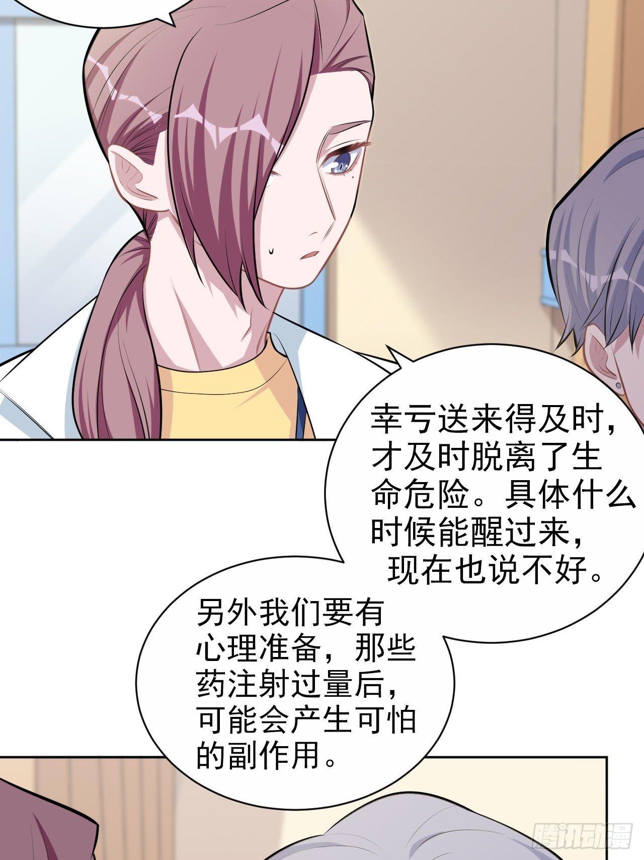 岳父大人与甄好韩漫全集-129.我到底在干什么？无删减无遮挡章节图片 