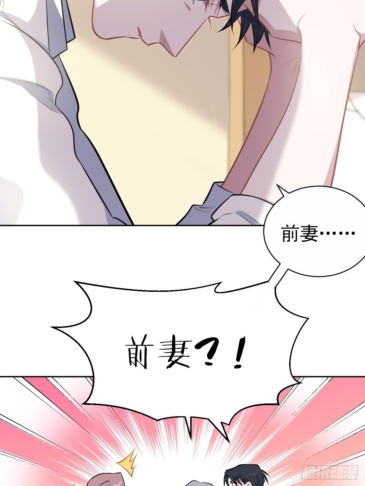岳父大人与甄好韩漫全集-129.我到底在干什么？无删减无遮挡章节图片 