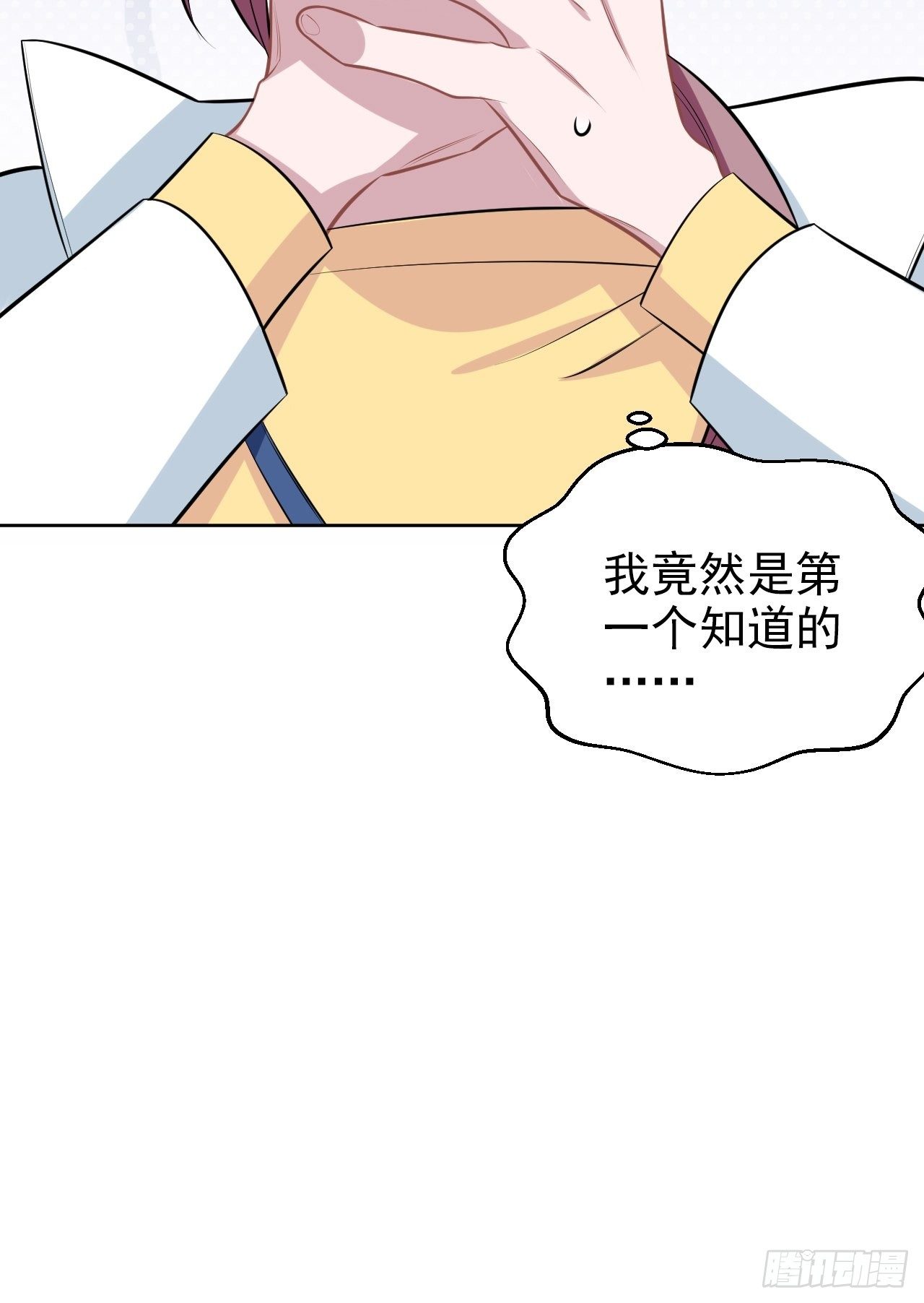 岳父大人与甄好韩漫全集-129.我到底在干什么？无删减无遮挡章节图片 