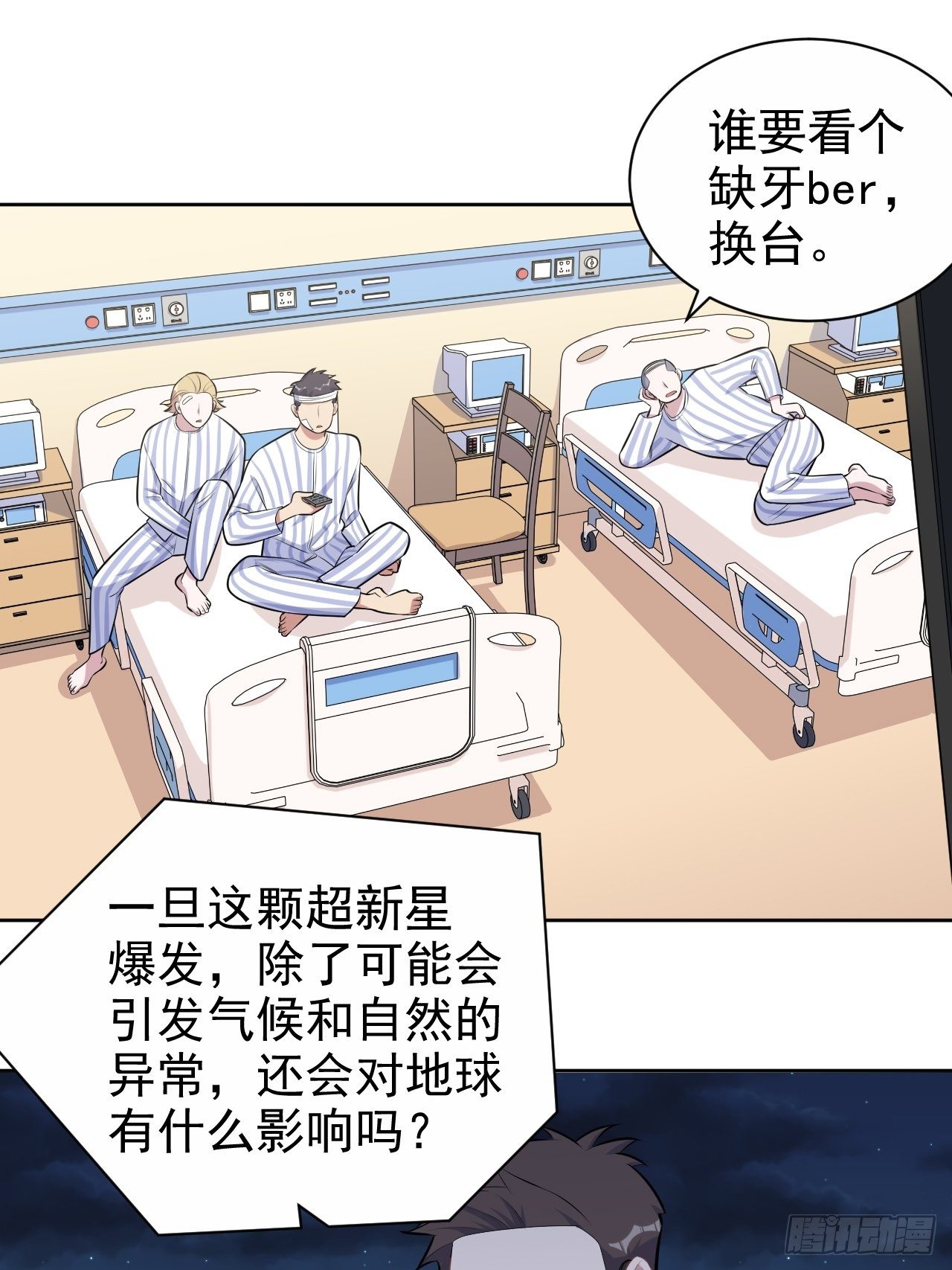 岳父大人与甄好韩漫全集-130.异象突起无删减无遮挡章节图片 