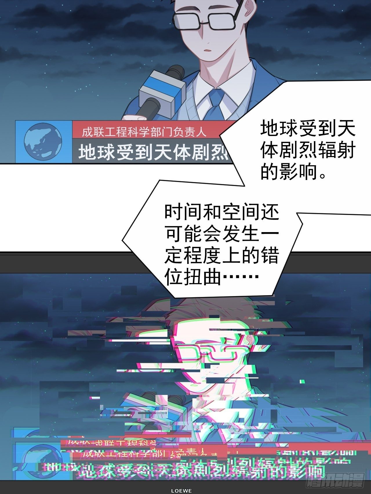 岳父大人与甄好韩漫全集-130.异象突起无删减无遮挡章节图片 