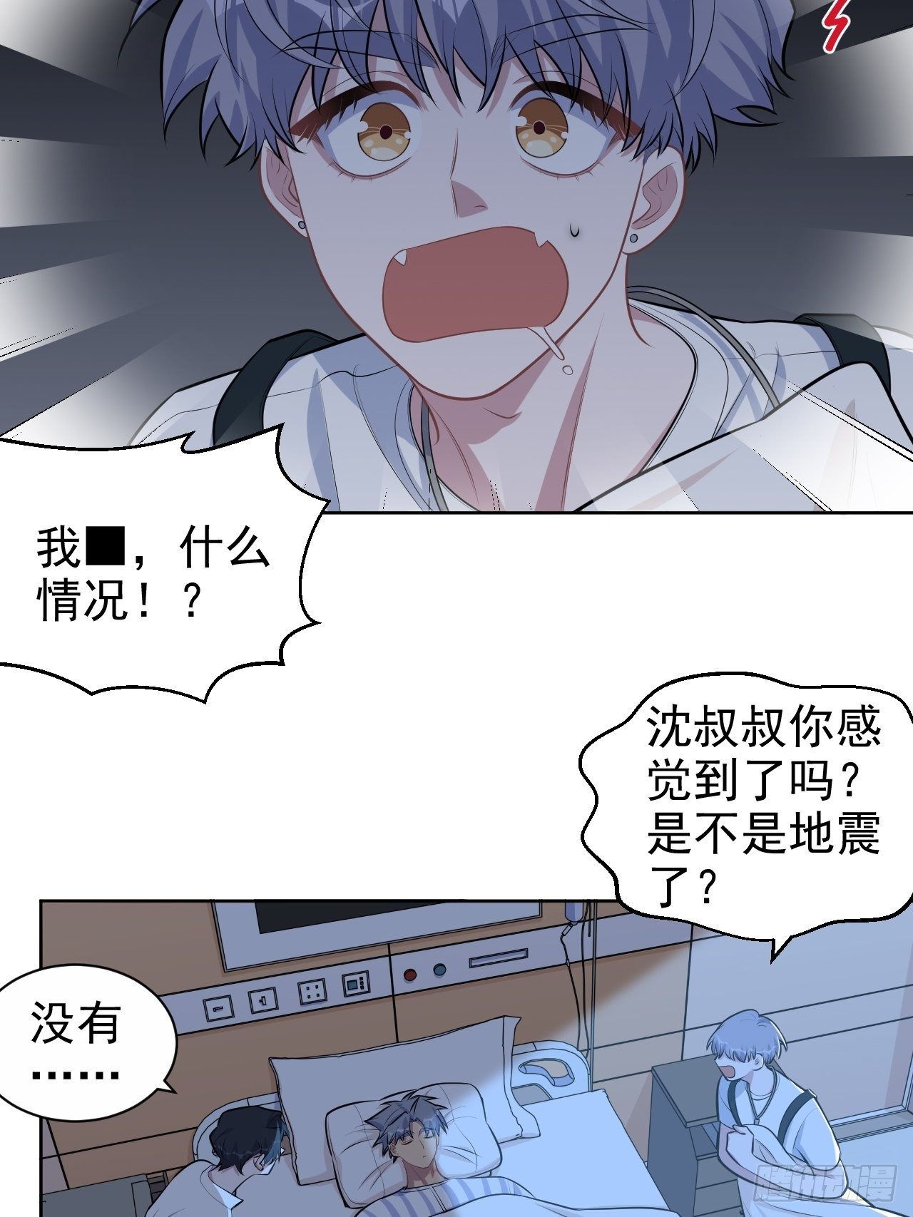 岳父大人与甄好韩漫全集-130.异象突起无删减无遮挡章节图片 