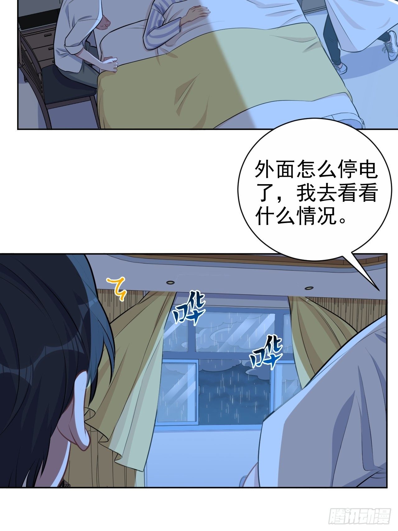岳父大人与甄好韩漫全集-130.异象突起无删减无遮挡章节图片 