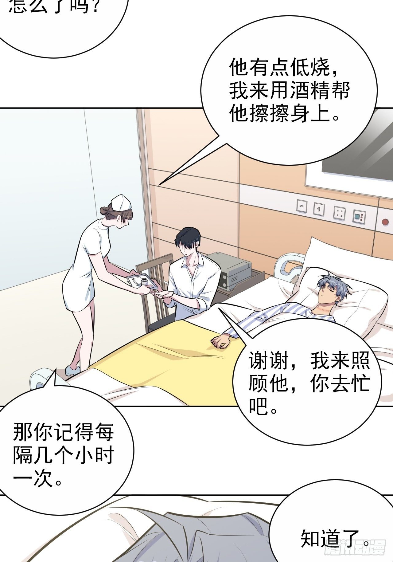 岳父大人与甄好韩漫全集-130.异象突起无删减无遮挡章节图片 