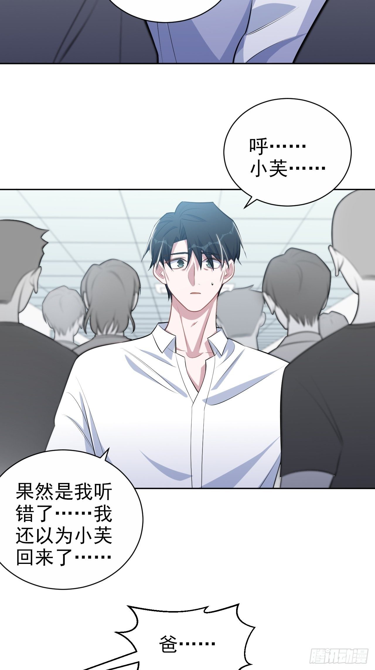 岳父大人与甄好韩漫全集-131.变身解除！无删减无遮挡章节图片 