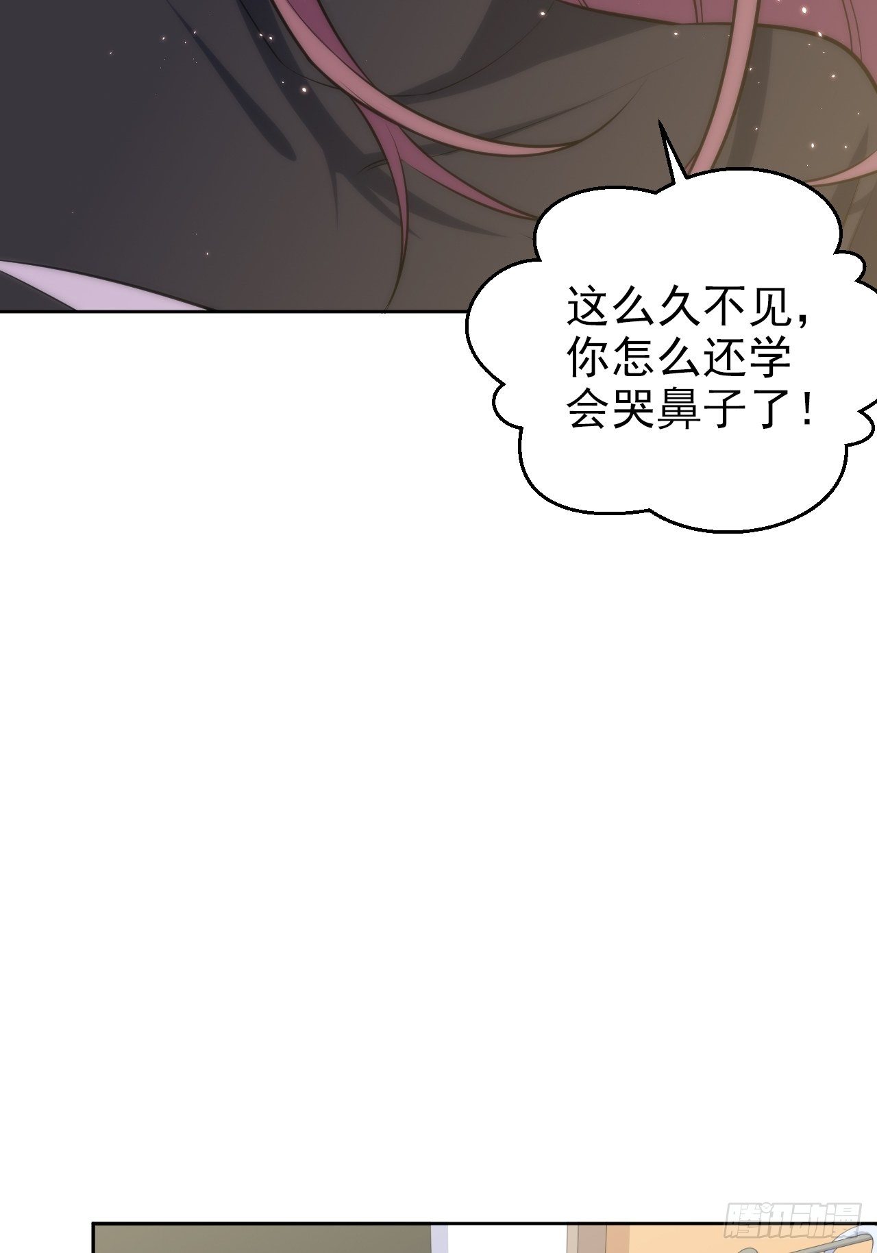 岳父大人与甄好韩漫全集-131.变身解除！无删减无遮挡章节图片 