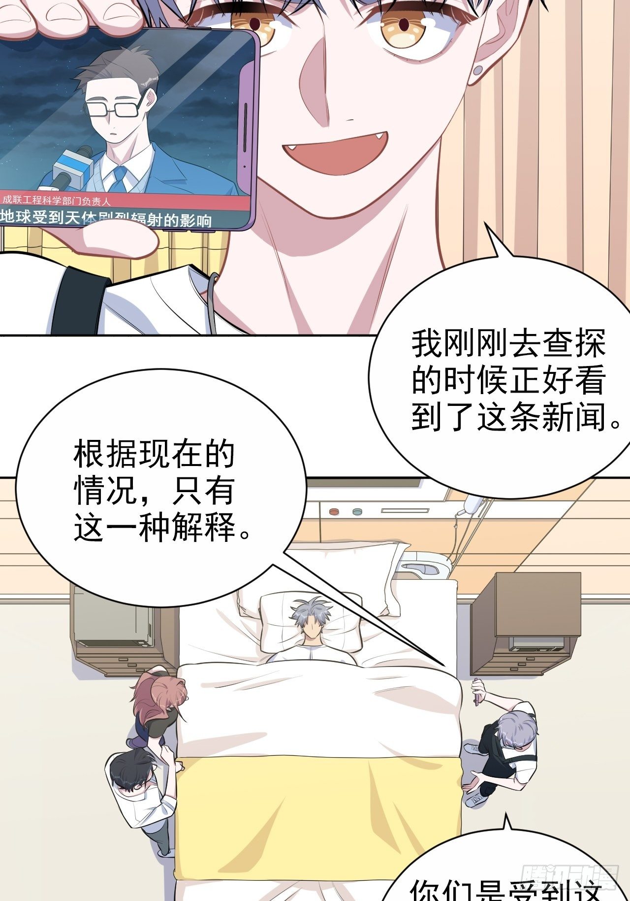 岳父大人与甄好韩漫全集-131.变身解除！无删减无遮挡章节图片 