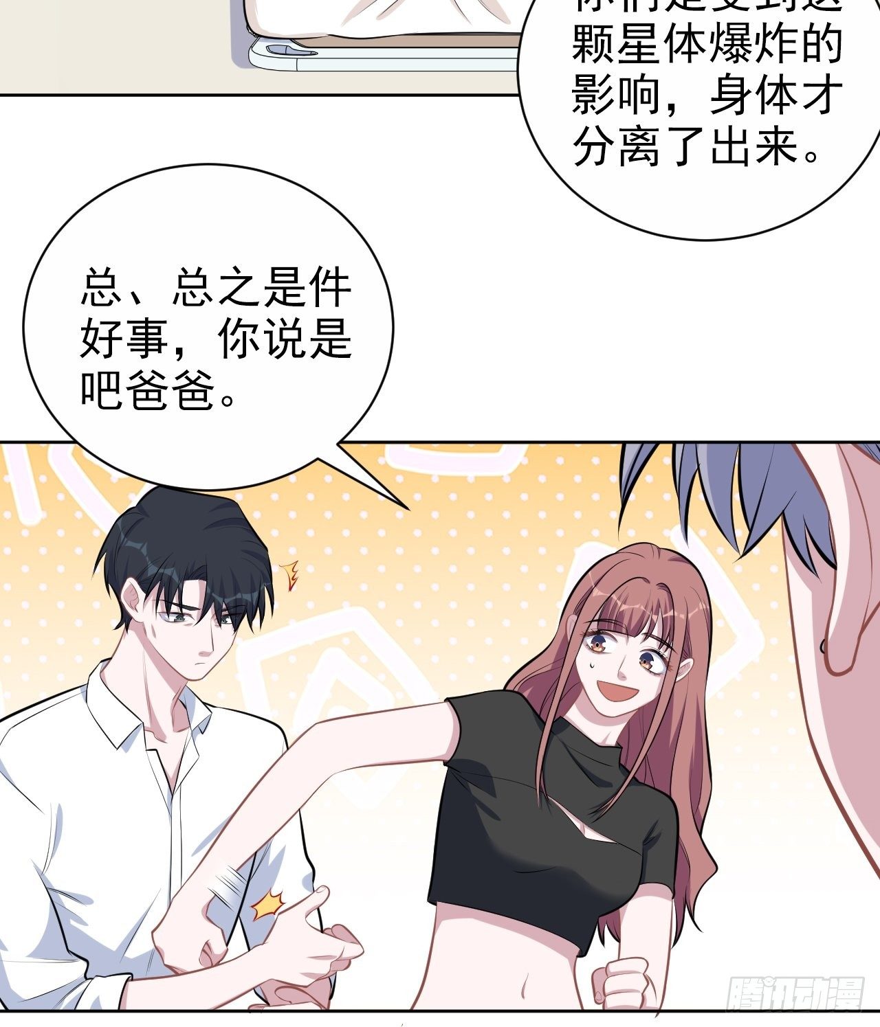 岳父大人与甄好韩漫全集-131.变身解除！无删减无遮挡章节图片 