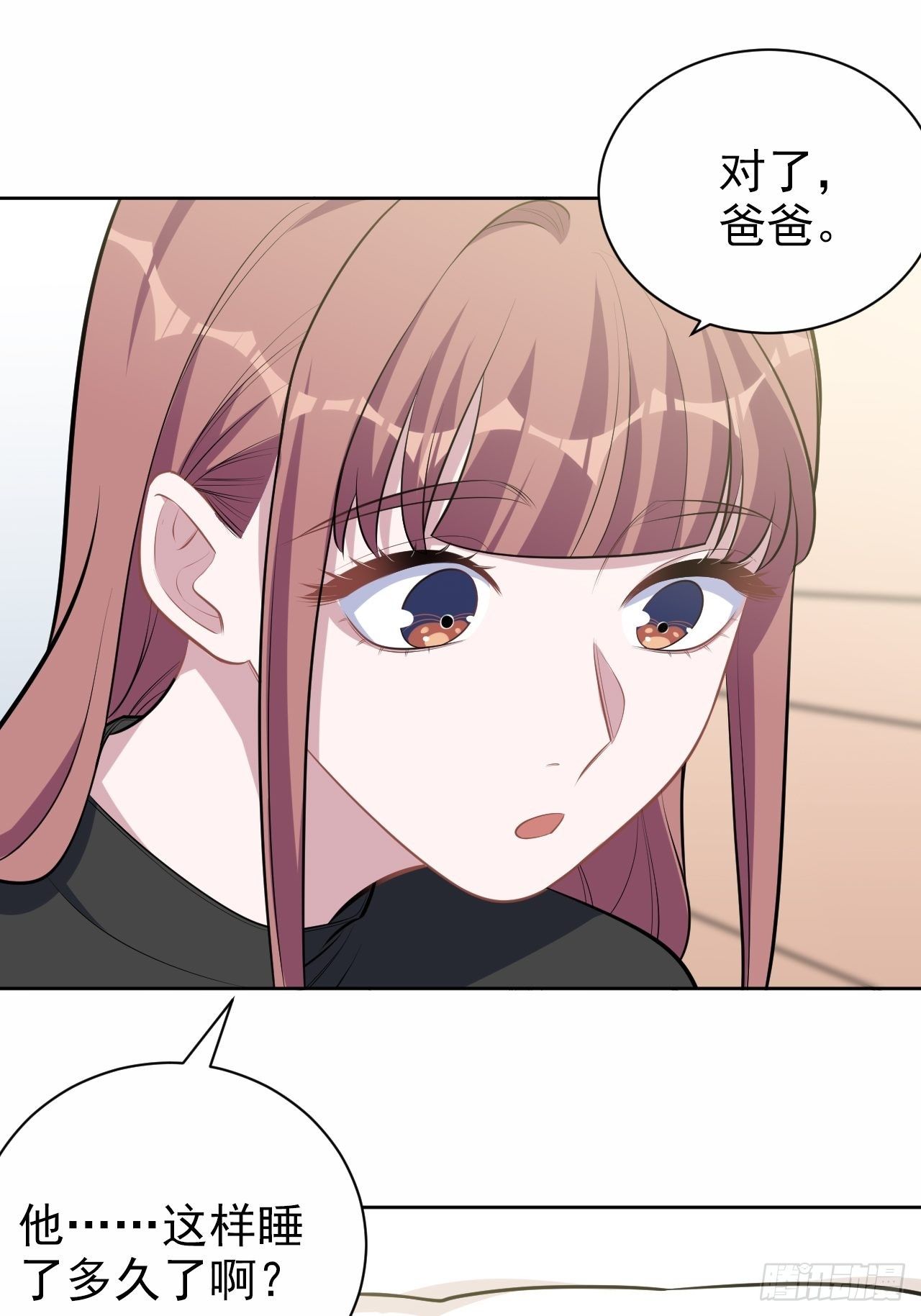 岳父大人与甄好韩漫全集-131.变身解除！无删减无遮挡章节图片 
