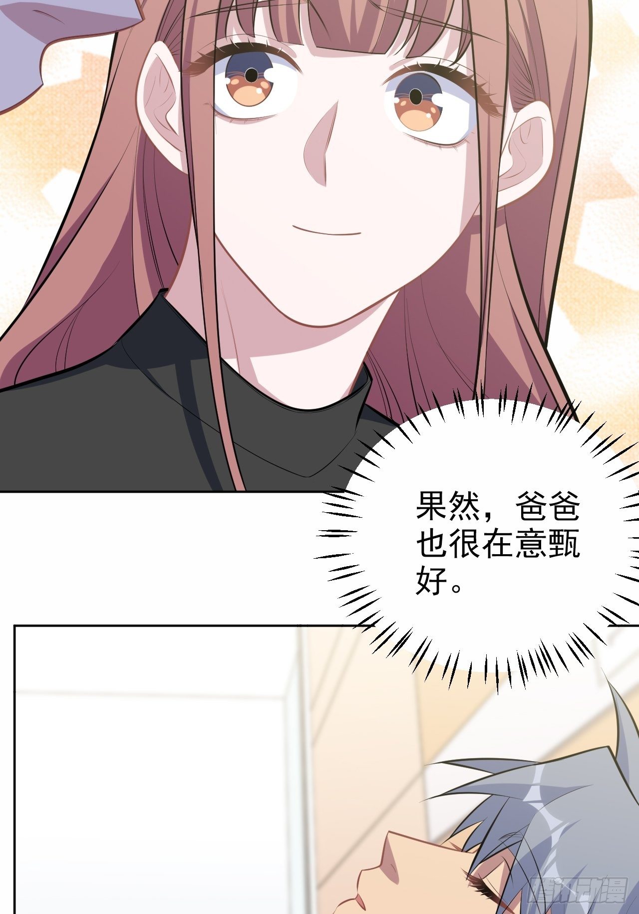 岳父大人与甄好韩漫全集-131.变身解除！无删减无遮挡章节图片 