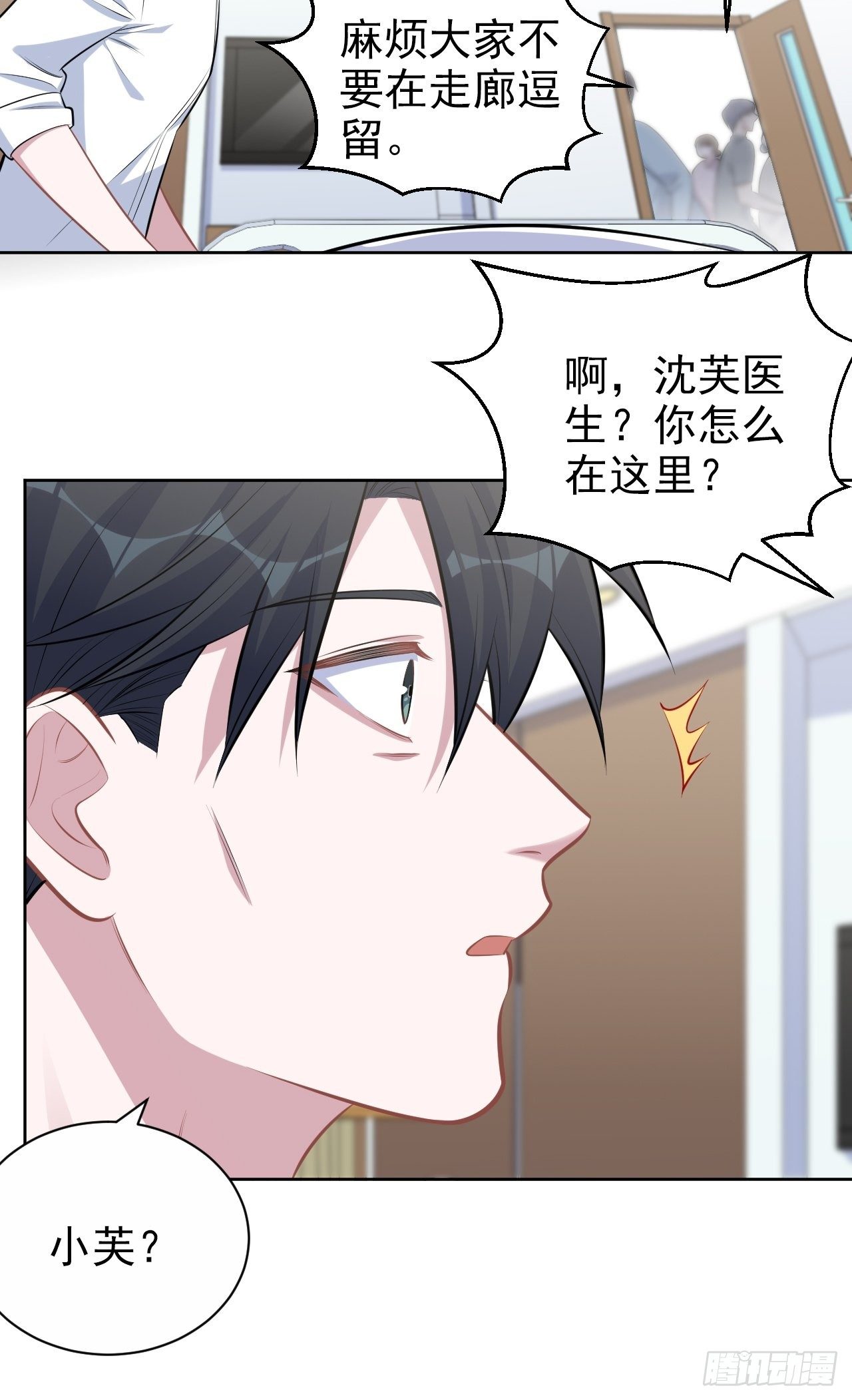 岳父大人与甄好韩漫全集-131.变身解除！无删减无遮挡章节图片 