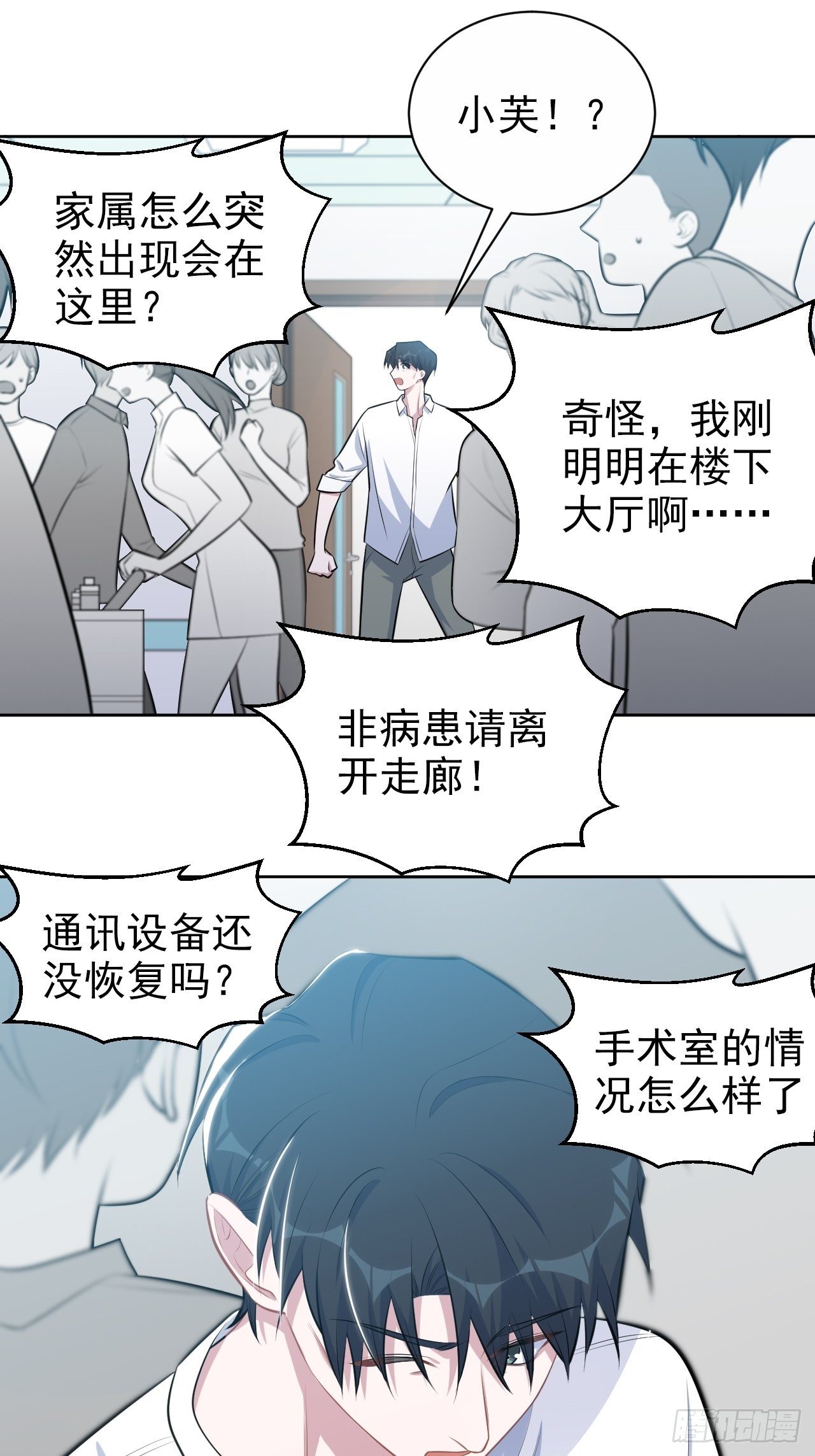 岳父大人与甄好韩漫全集-131.变身解除！无删减无遮挡章节图片 