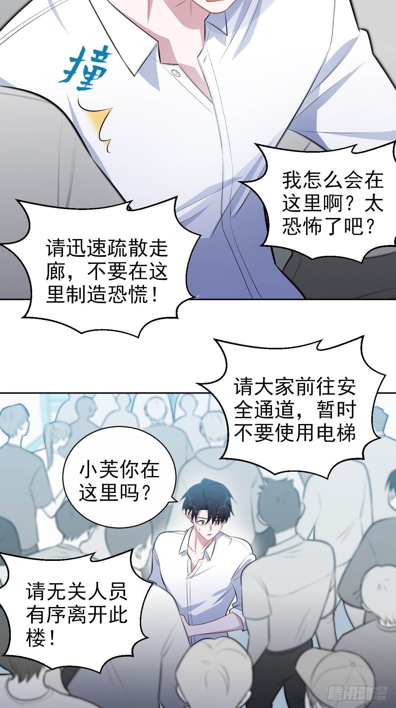 岳父大人与甄好韩漫全集-131.变身解除！无删减无遮挡章节图片 