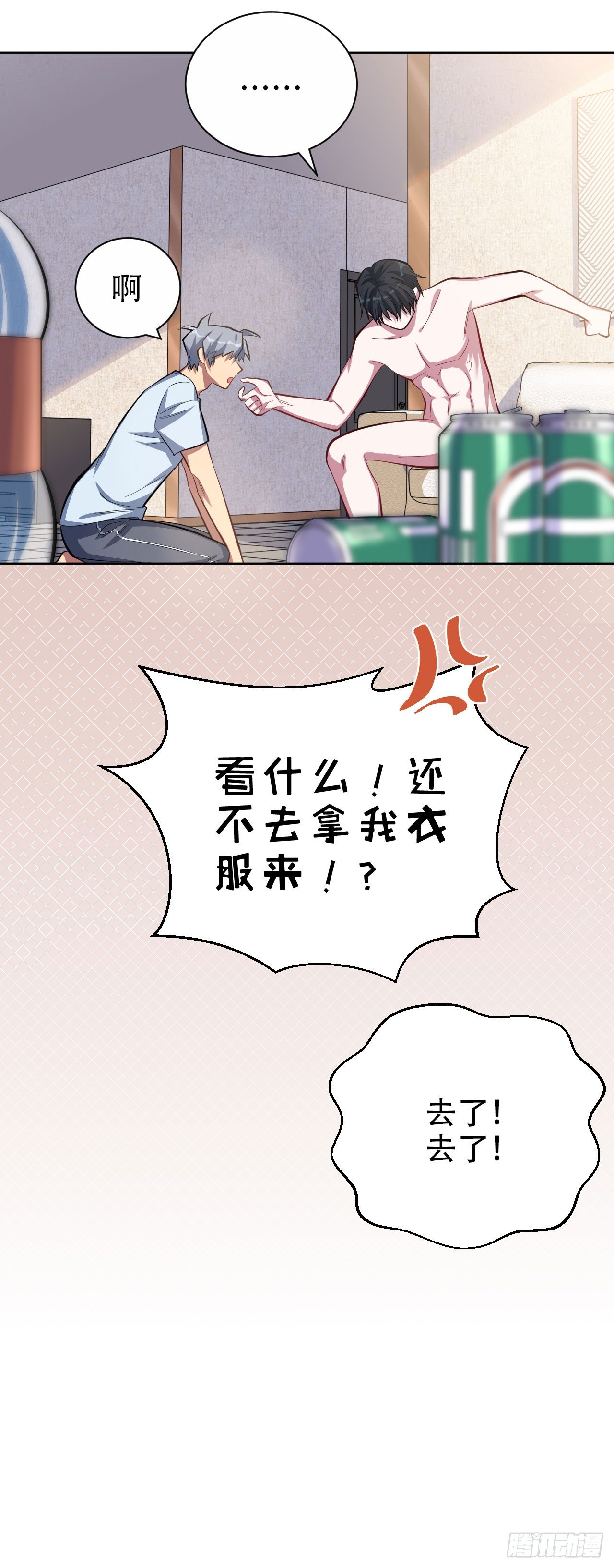 岳父大人与甄好韩漫全集-13.你是不是喜欢……无删减无遮挡章节图片 