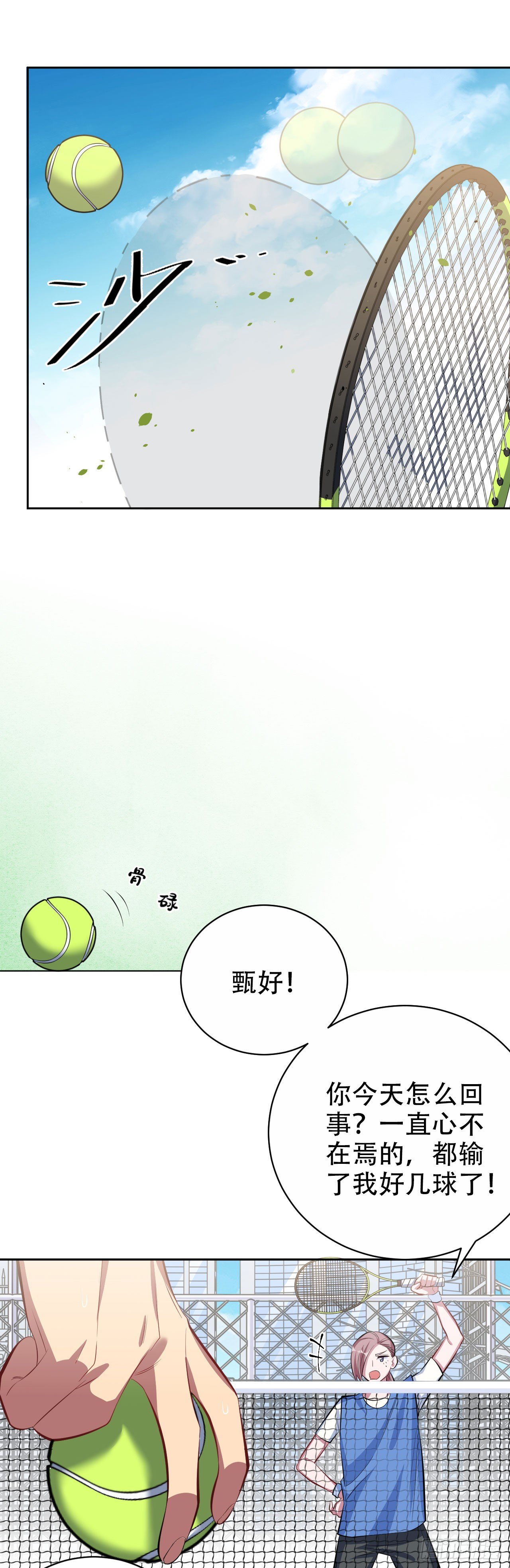 岳父大人与甄好韩漫全集-13.你是不是喜欢……无删减无遮挡章节图片 