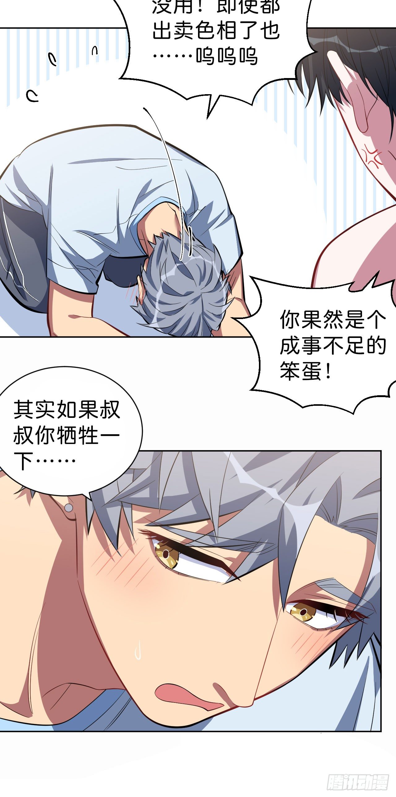 岳父大人与甄好韩漫全集-13.你是不是喜欢……无删减无遮挡章节图片 