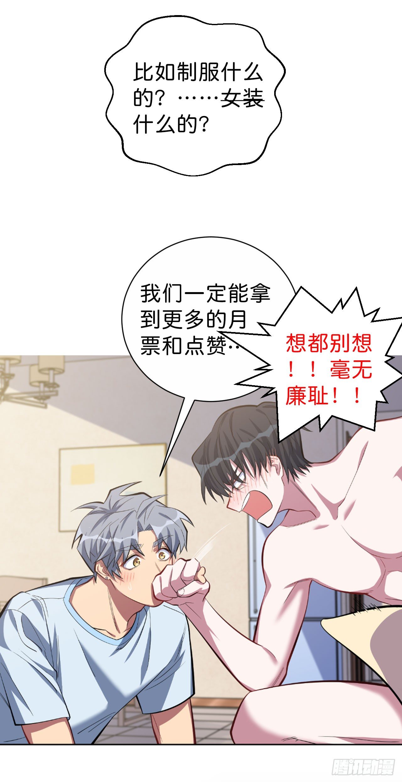 岳父大人与甄好韩漫全集-13.你是不是喜欢……无删减无遮挡章节图片 
